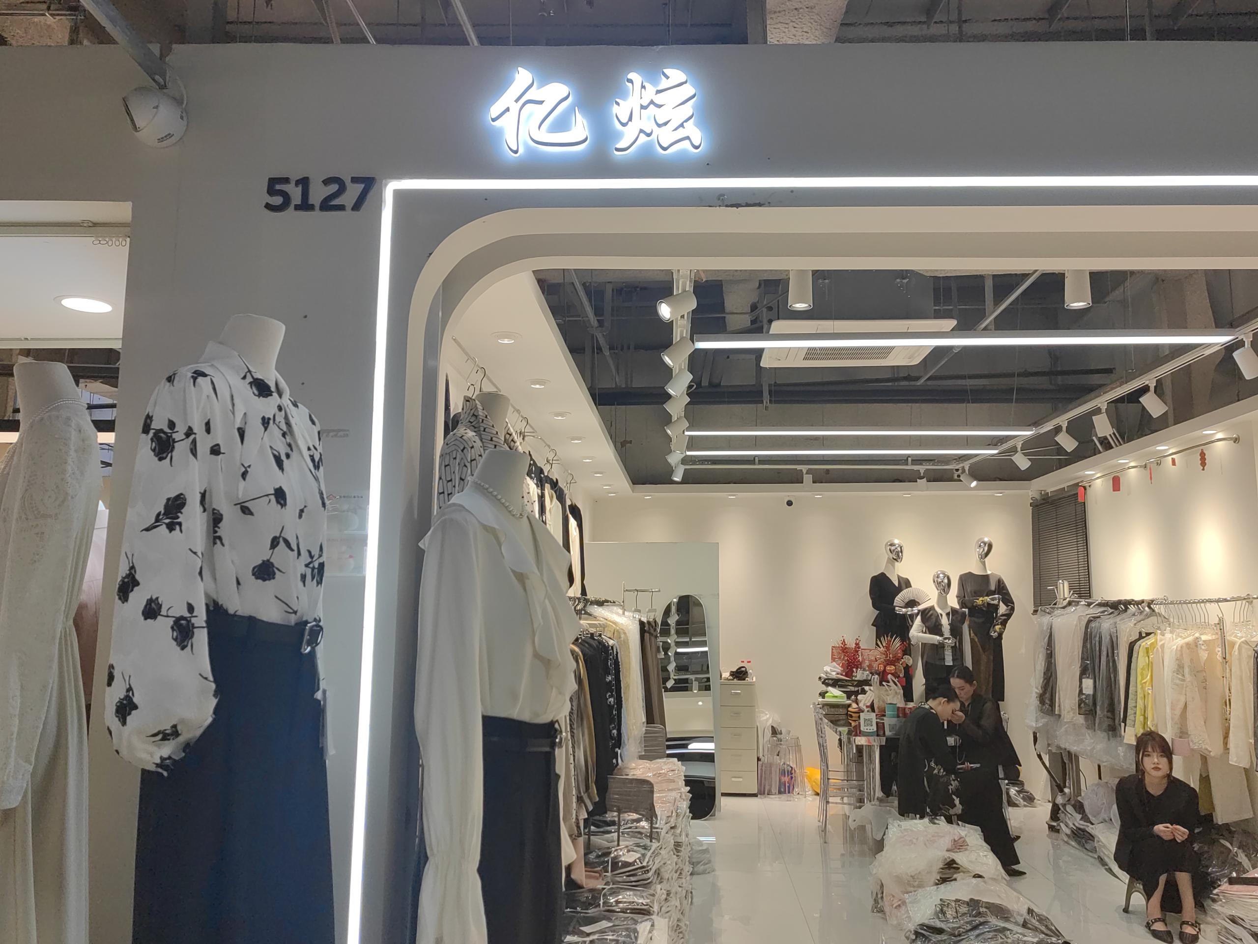 亿炫