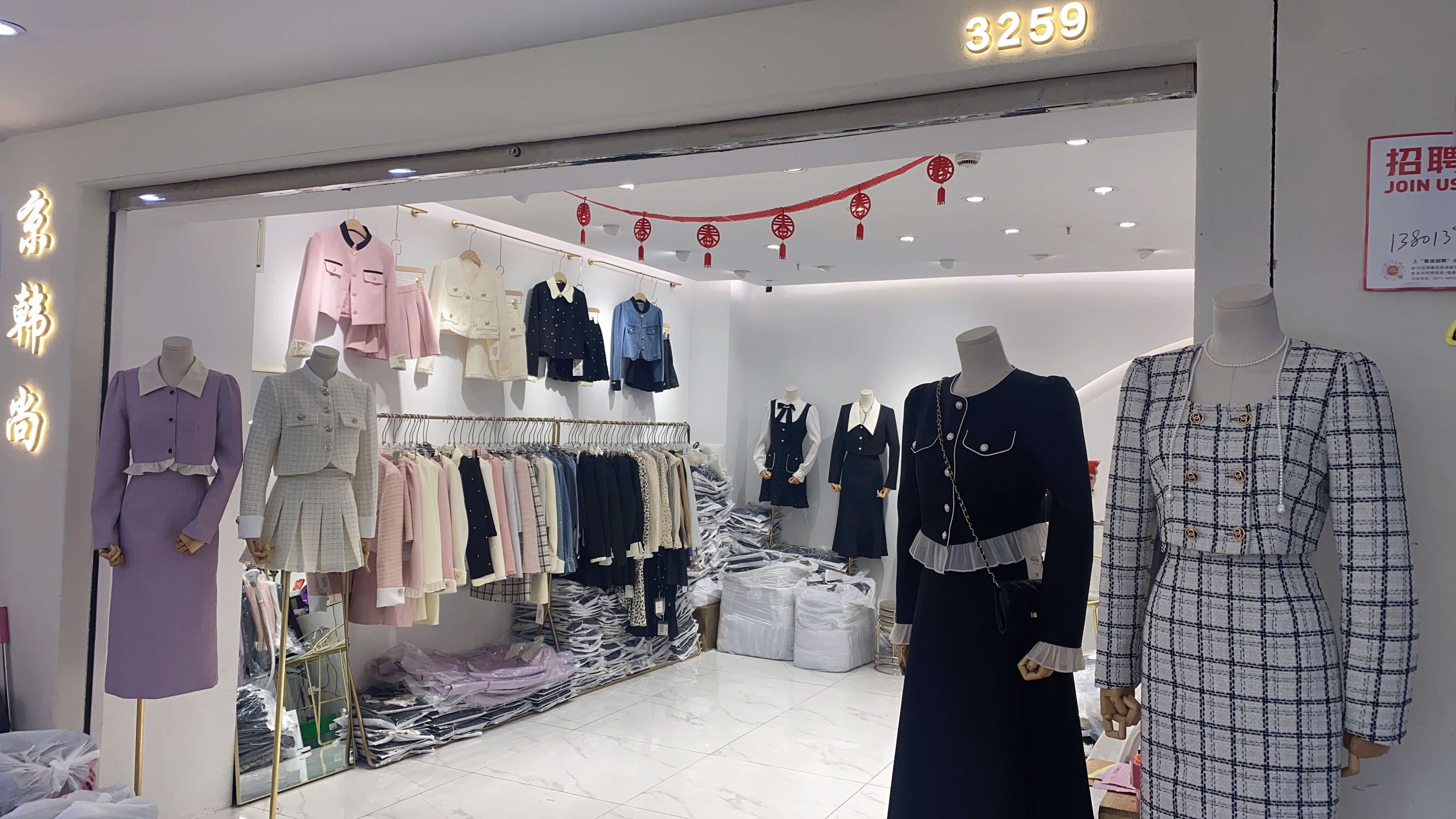 京韩尚