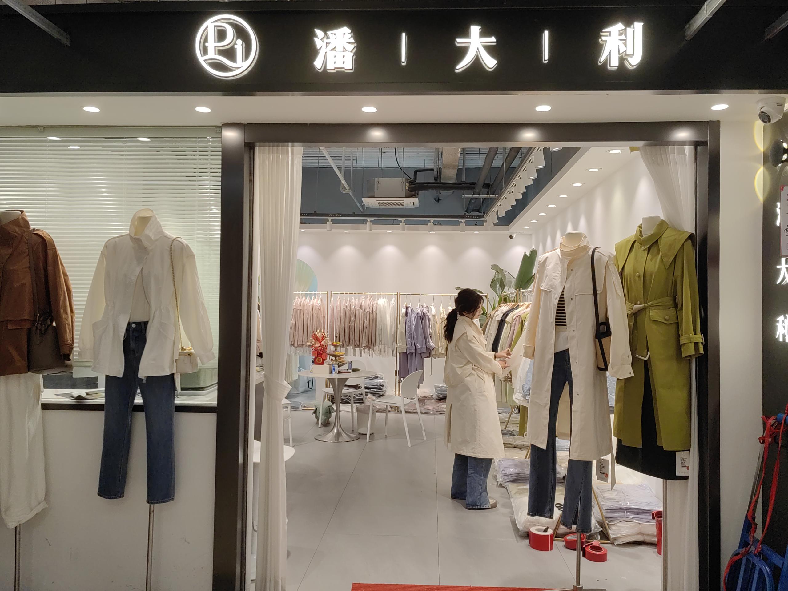 潘大利
