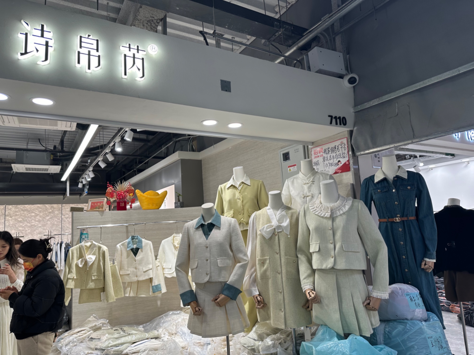 诗帛芮