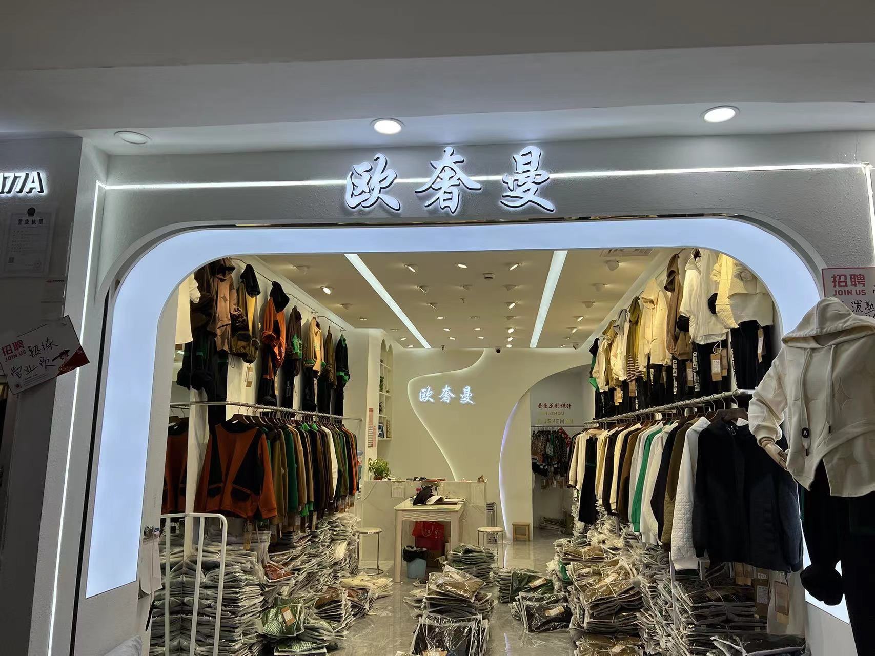 欧奢曼
