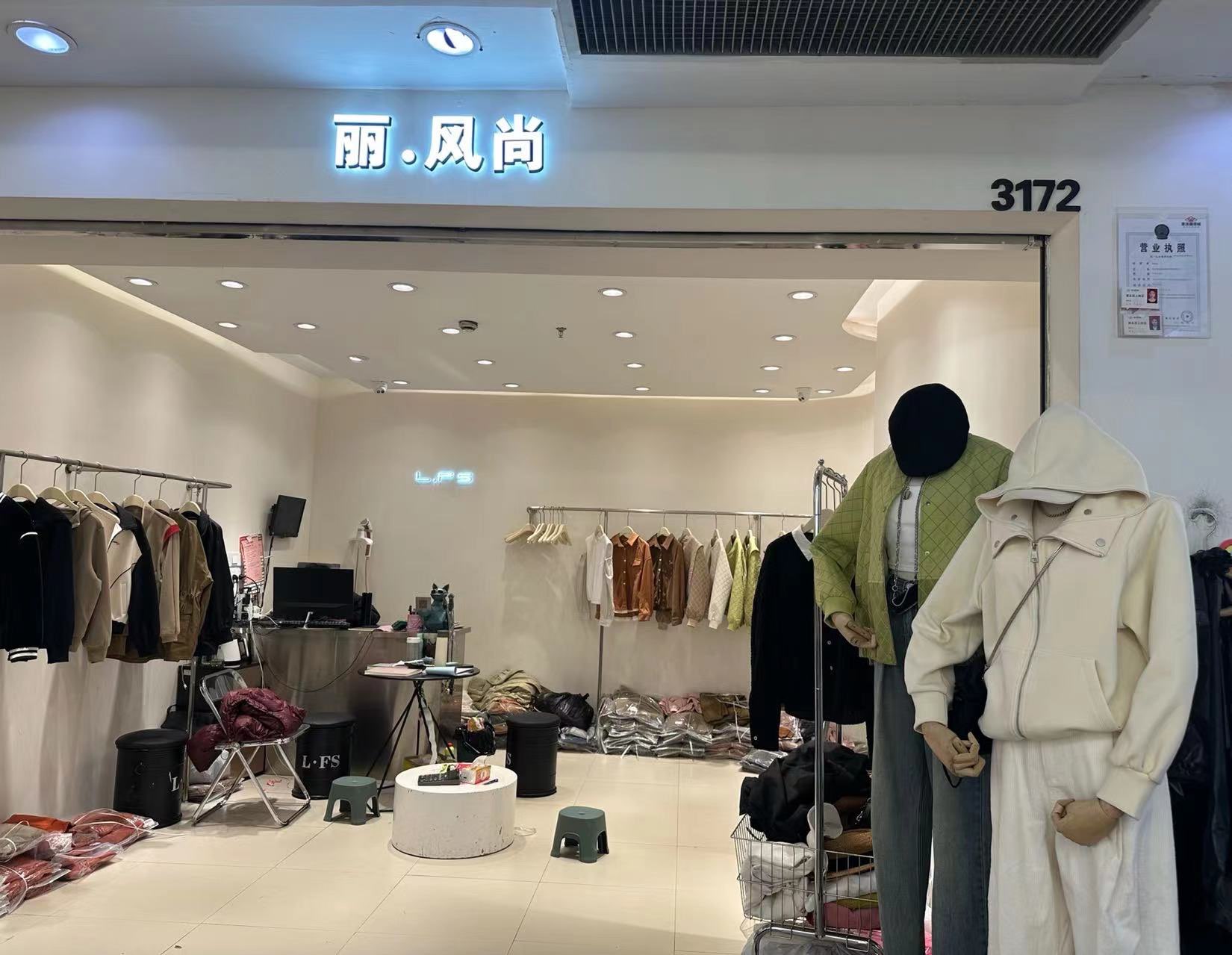 丽风尚