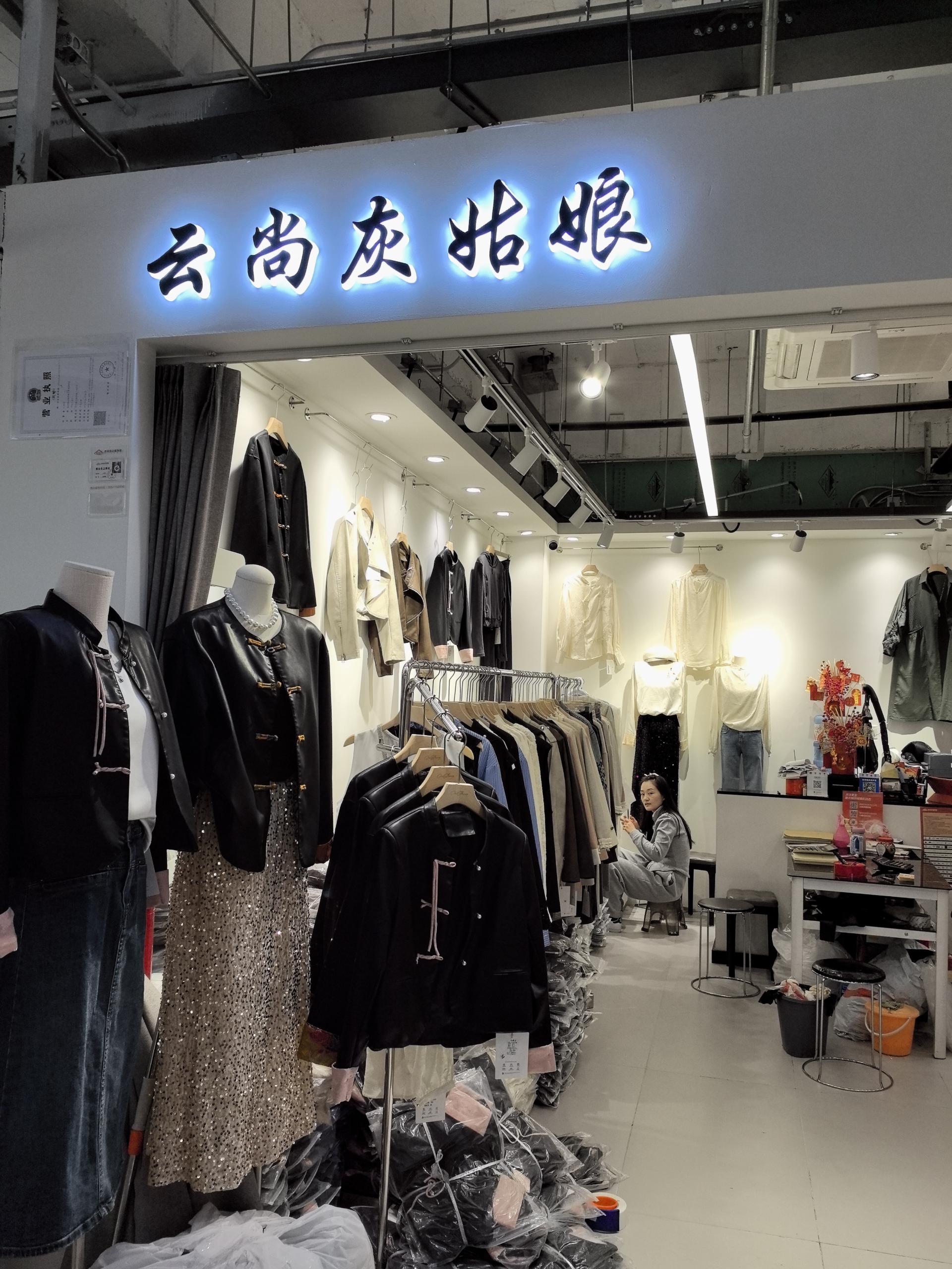 云尚灰姑娘