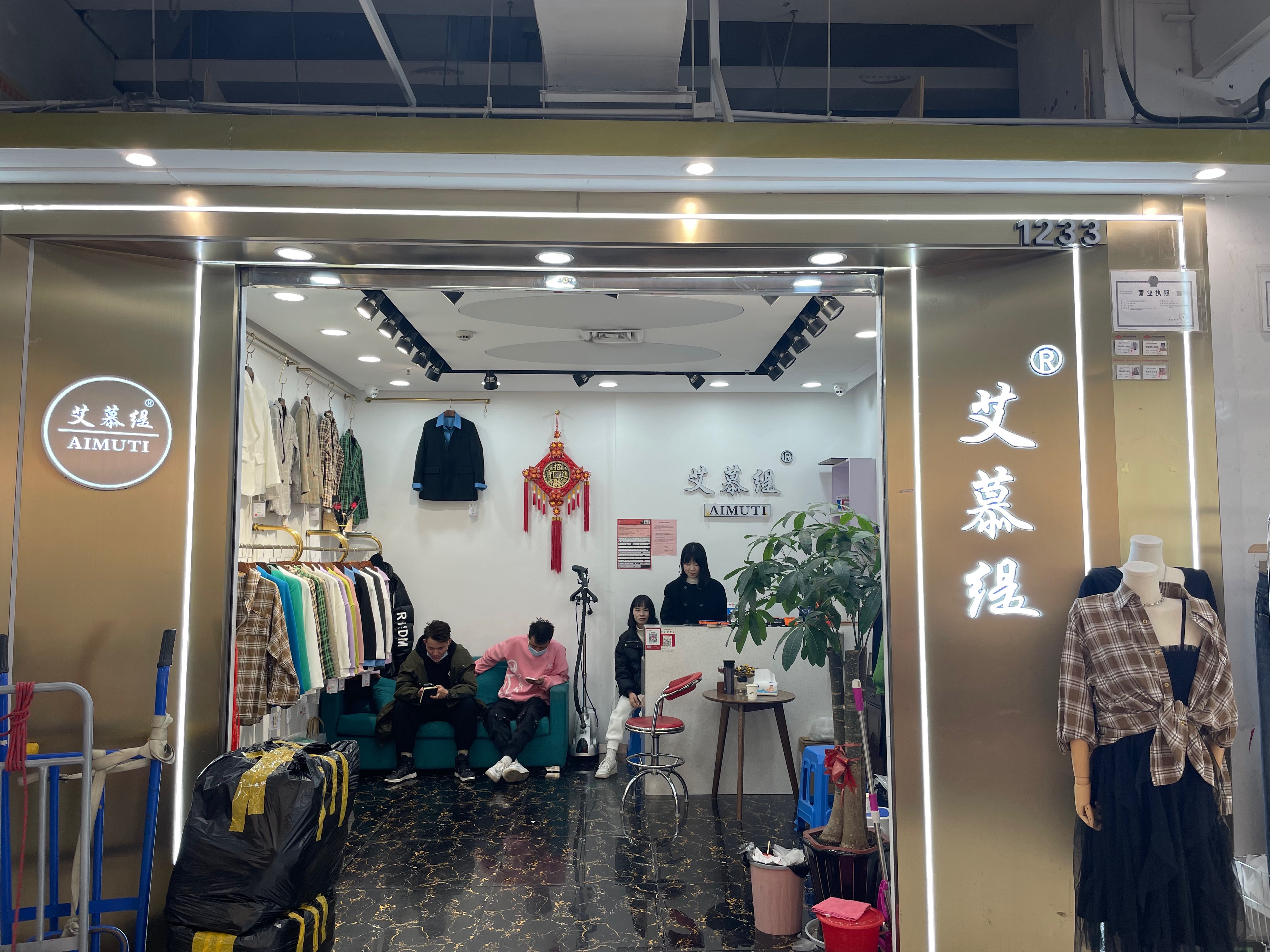艾慕缇
