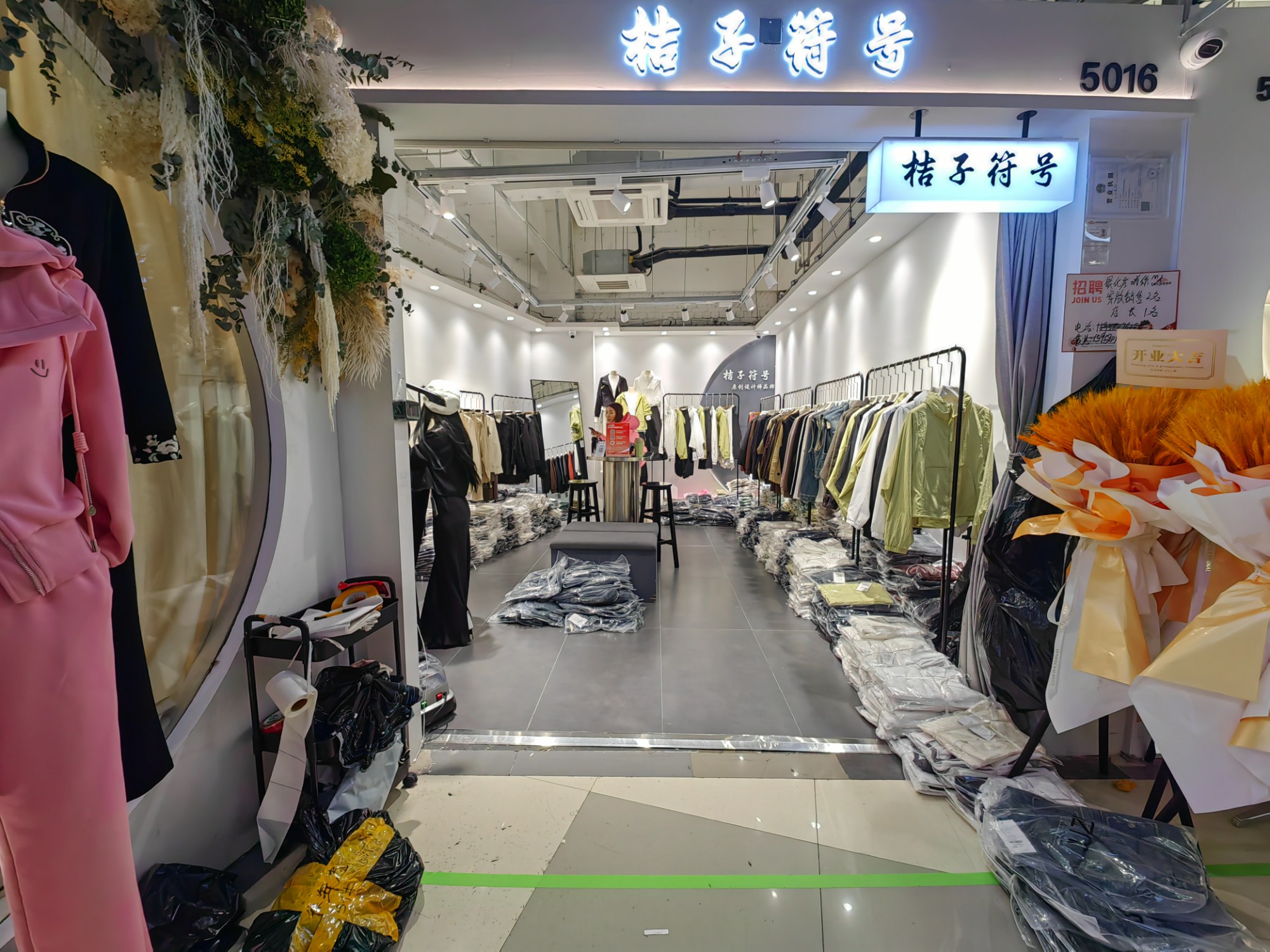 桔子符号