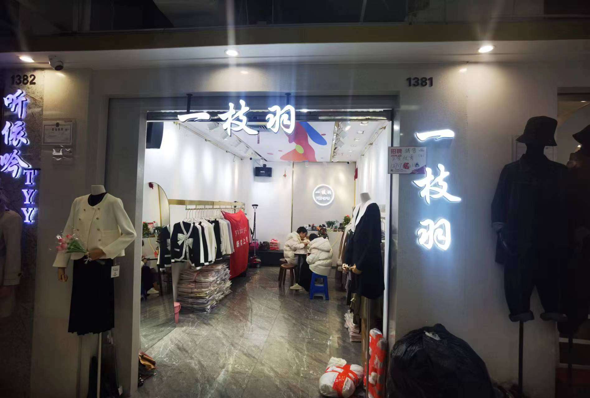 一枝羽 产品图