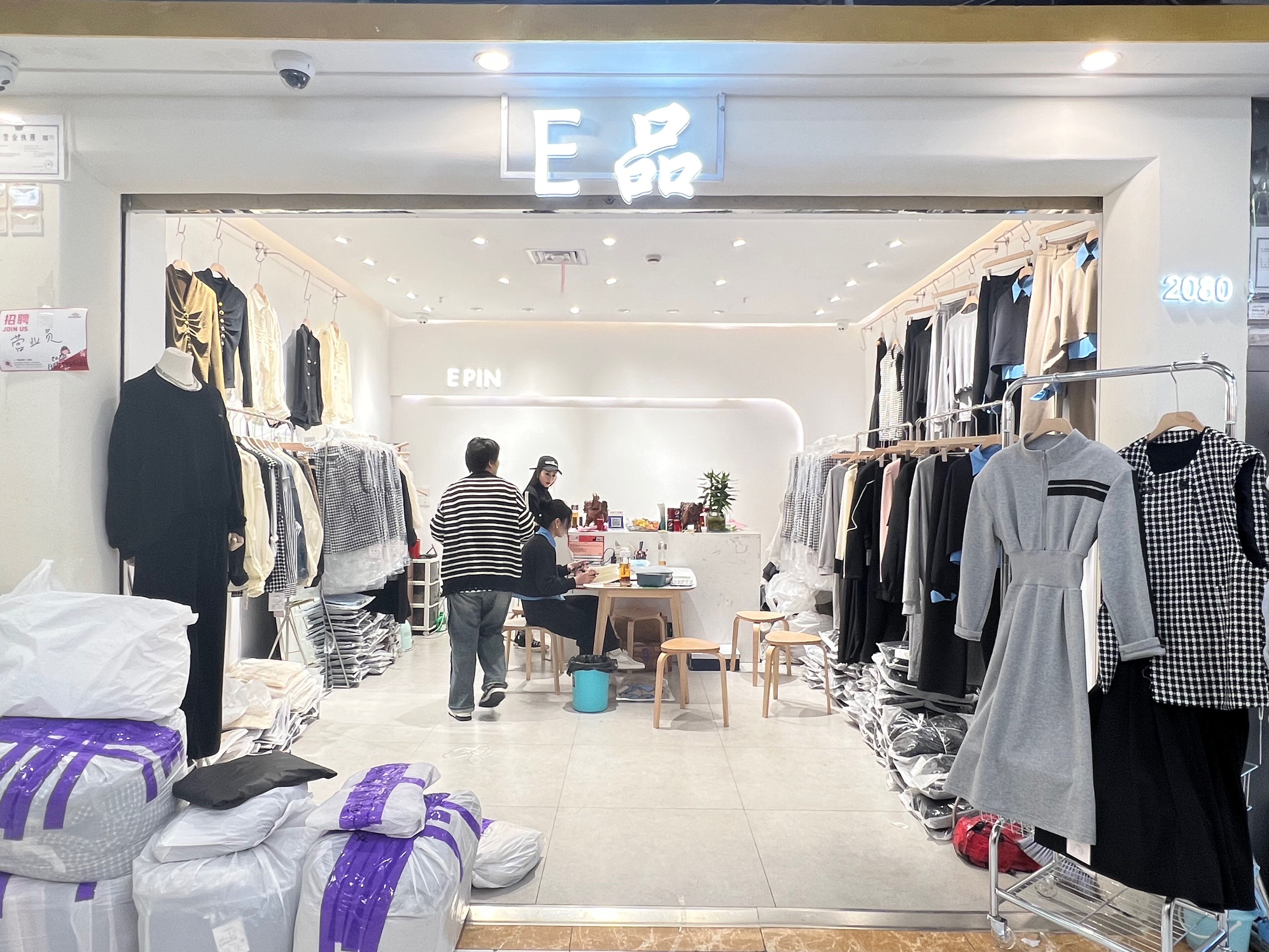 E品 产品图