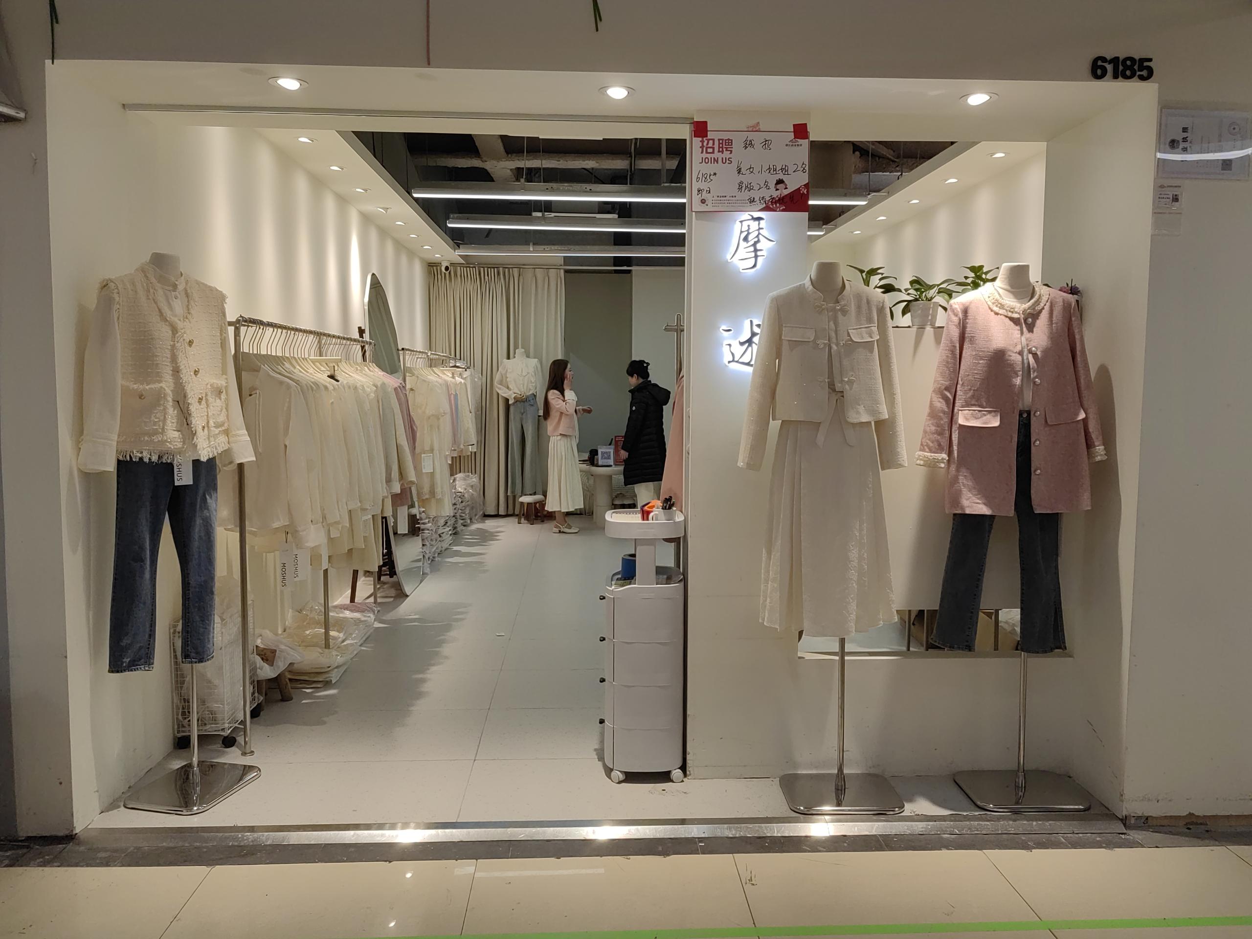 Moshus摩述 产品图
