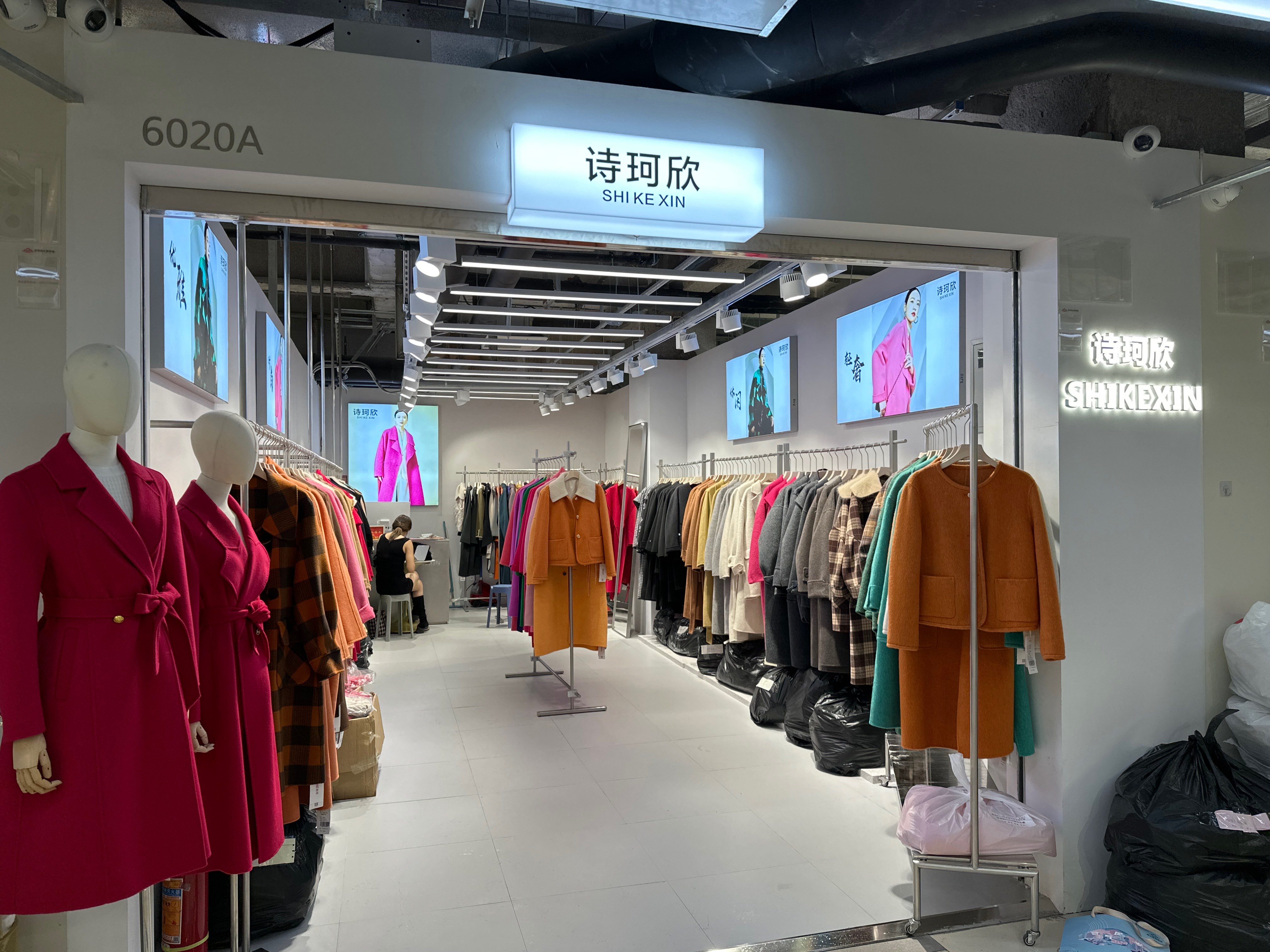 诗珂欣 产品图