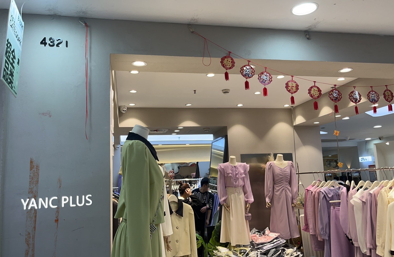 YANC PLUS 产品图