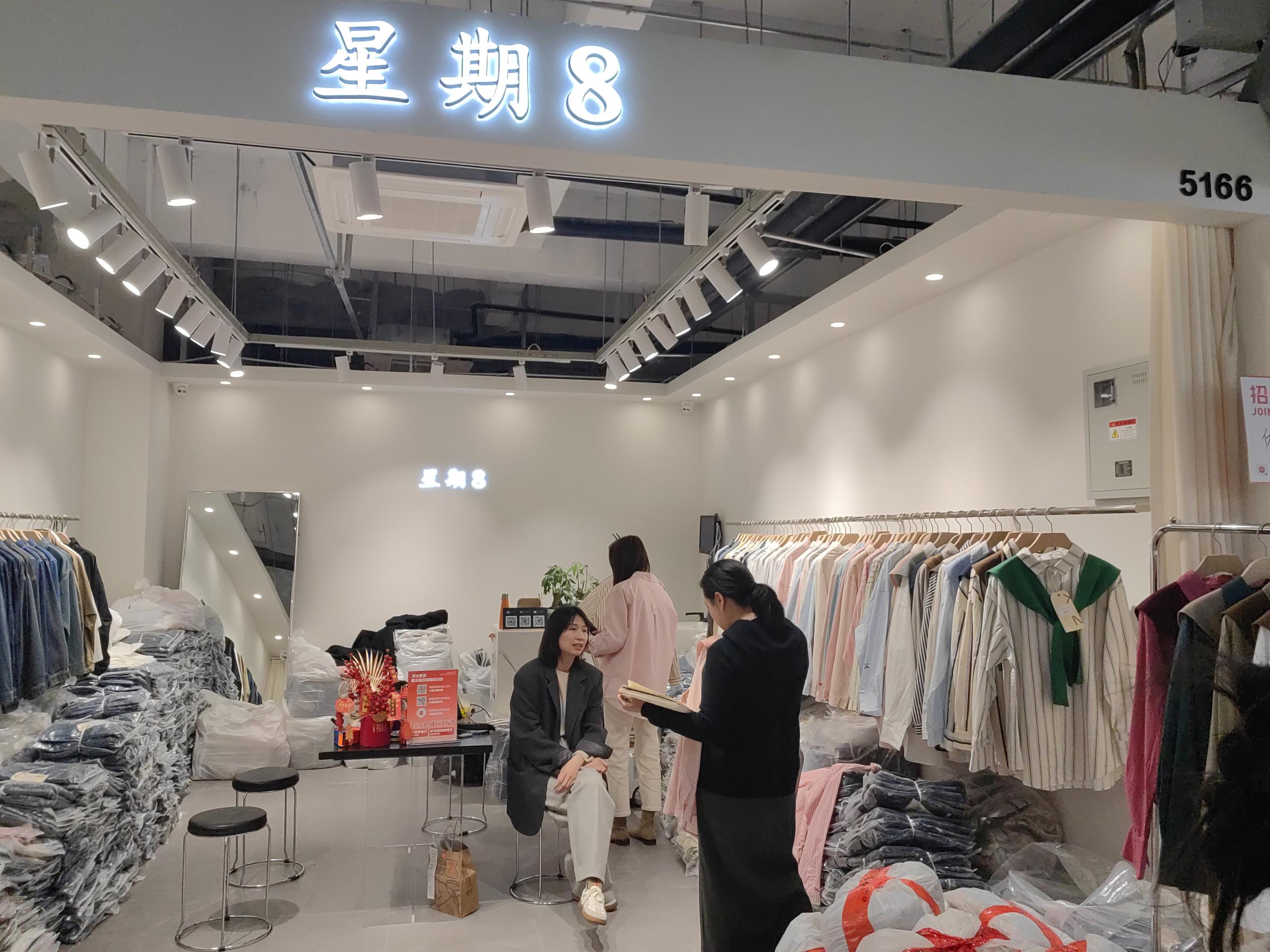 星期8 产品图