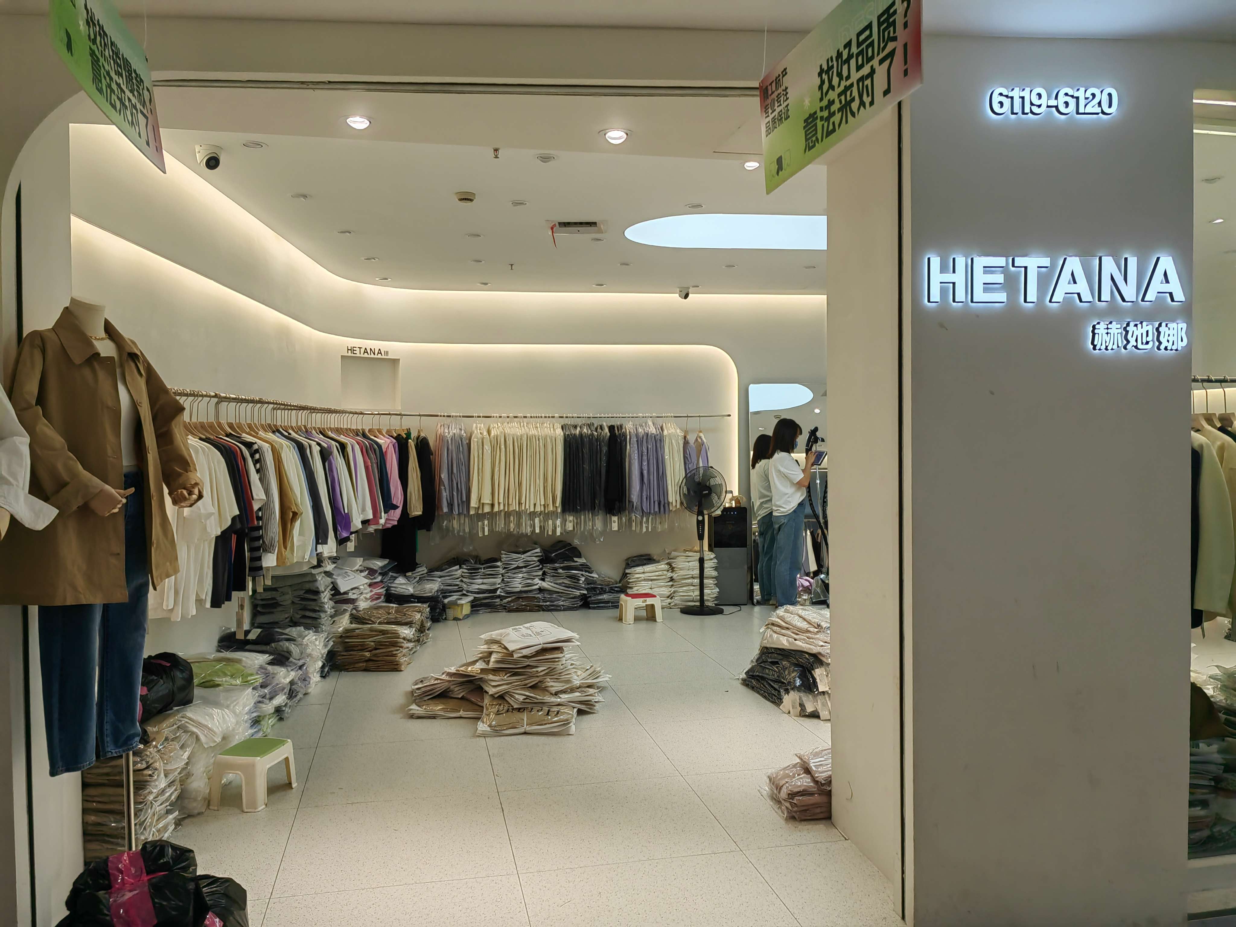 赫她娜 产品图