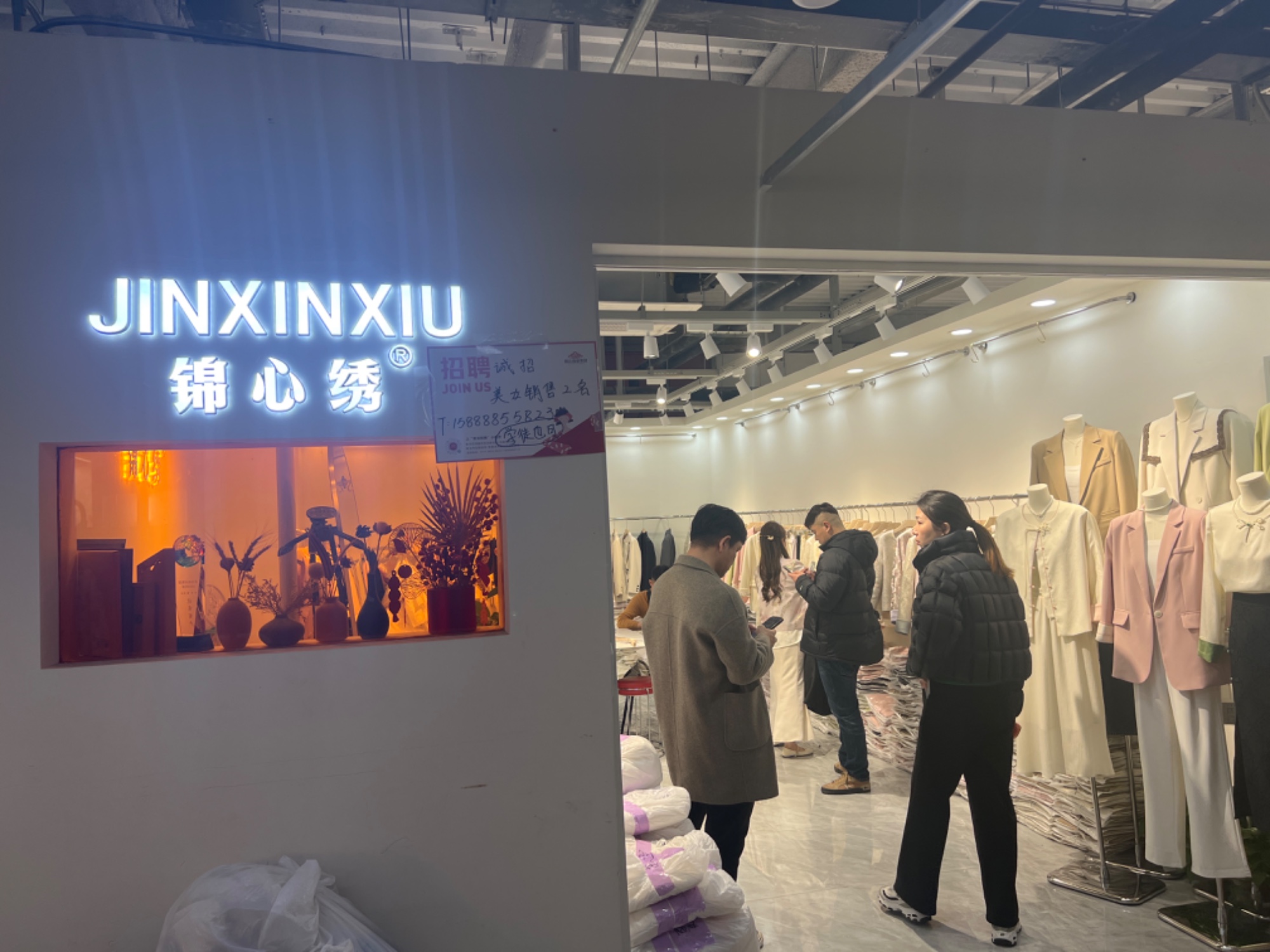 锦心绣 产品图