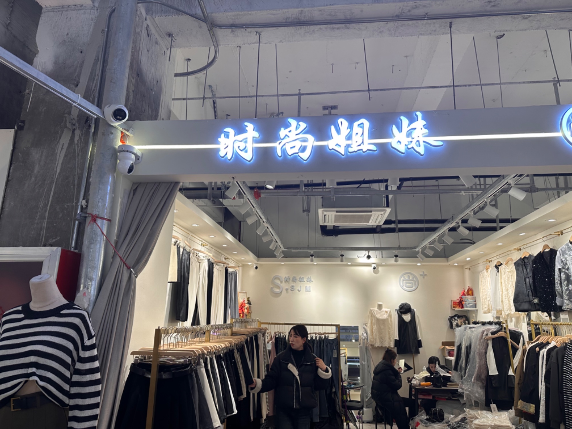 时尚姐妹 产品图