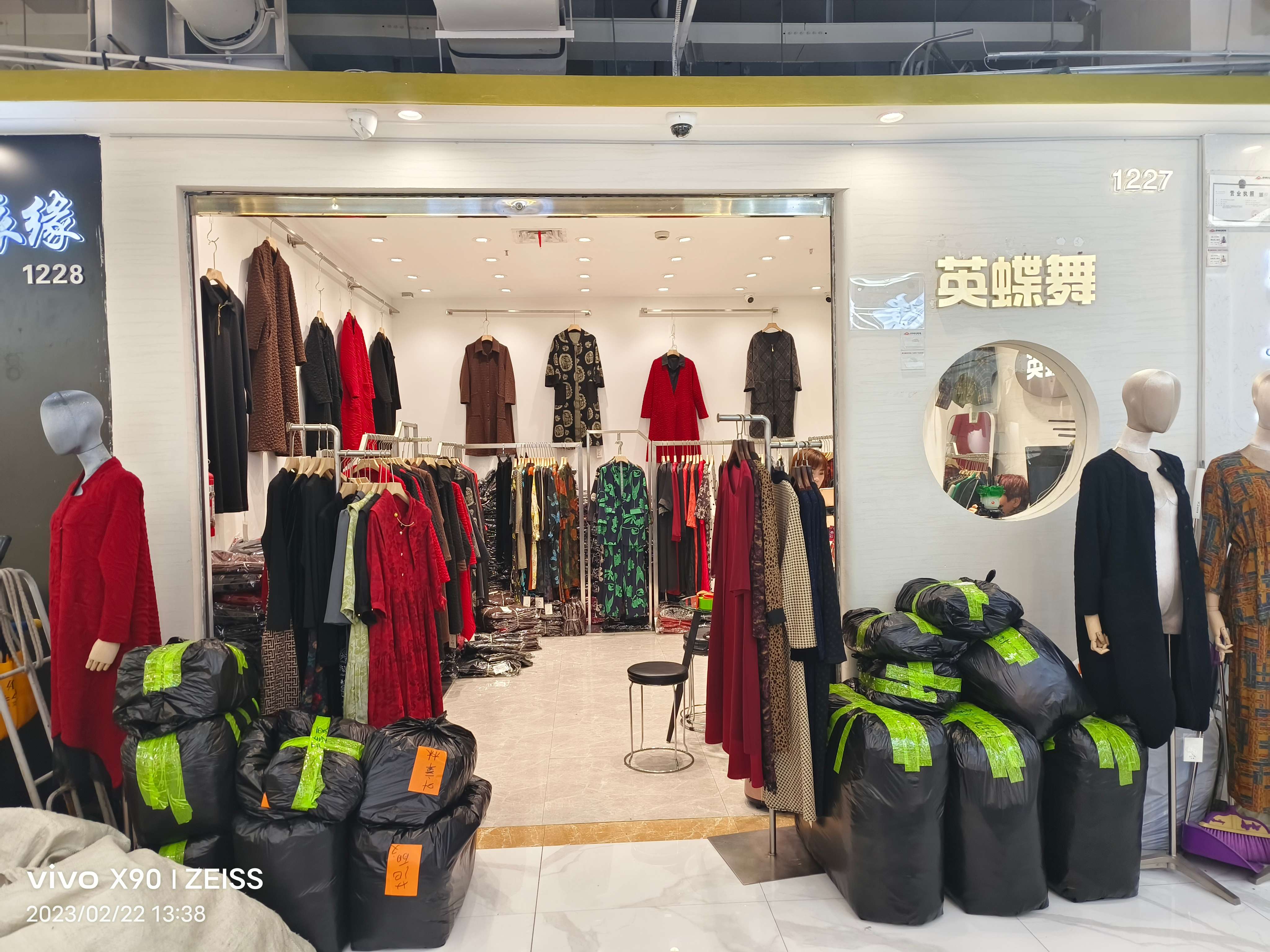 英蝶舞 产品图