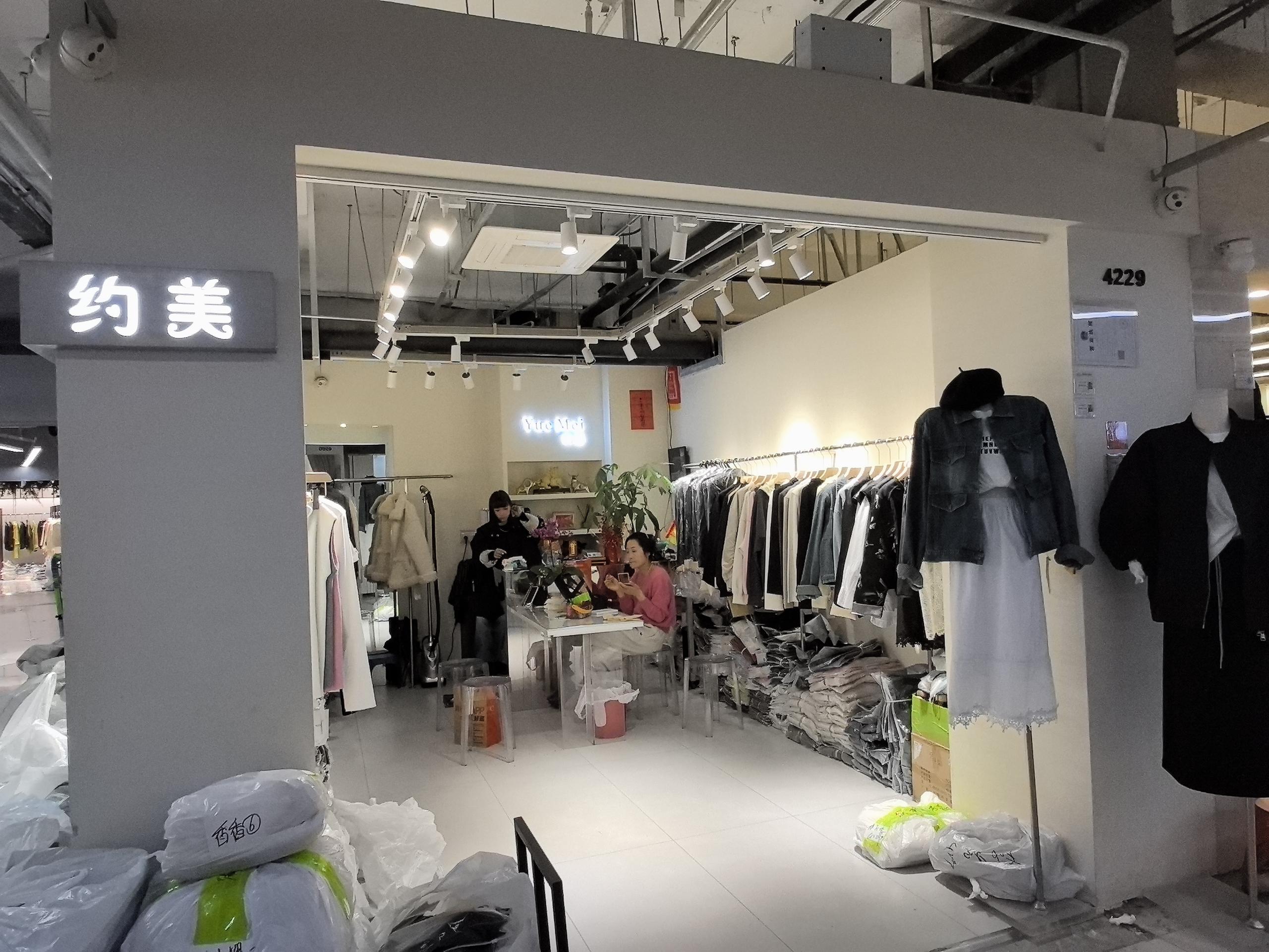 约美 产品图