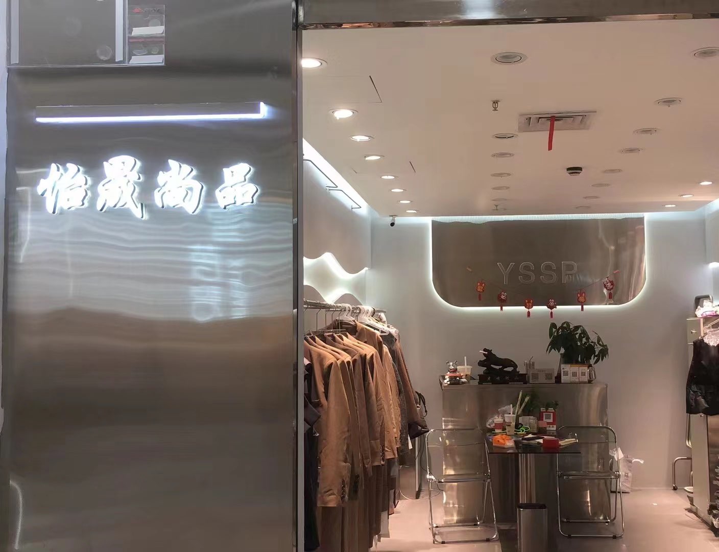 怡晟尚品 产品图