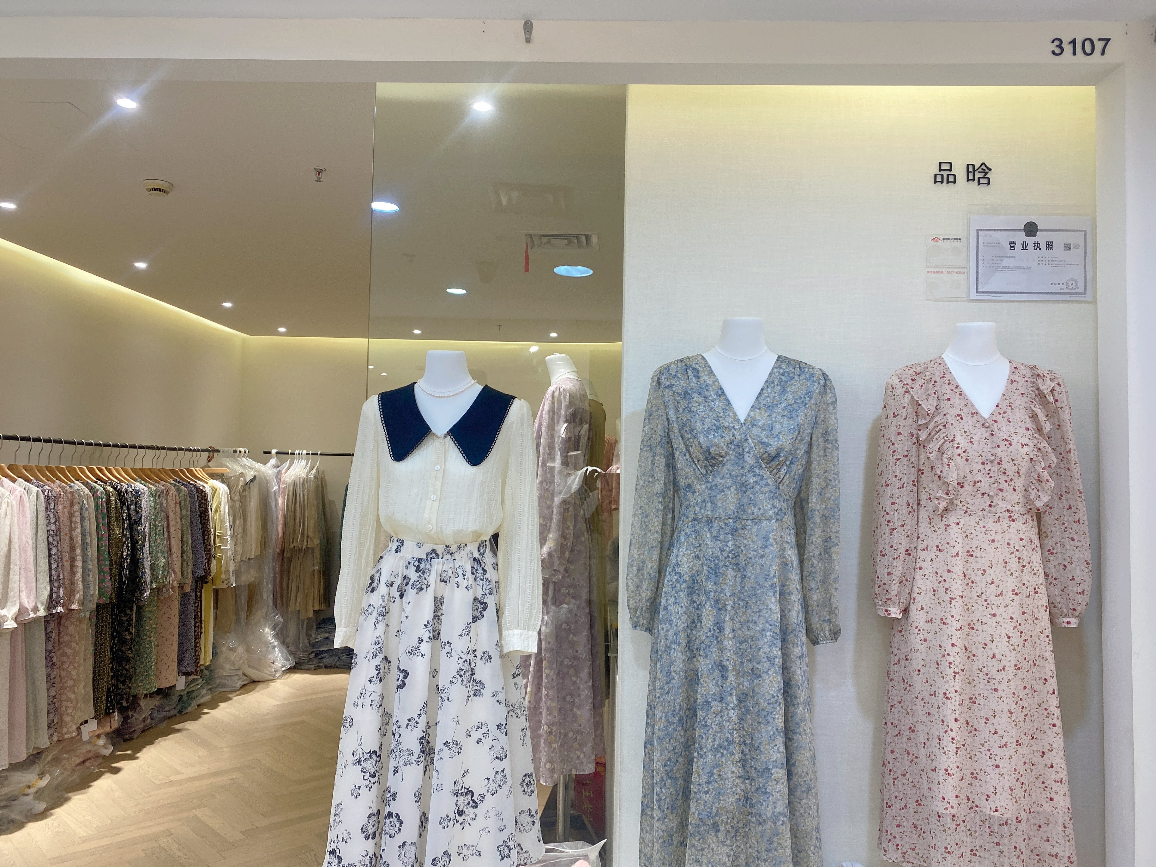 品晗 产品图