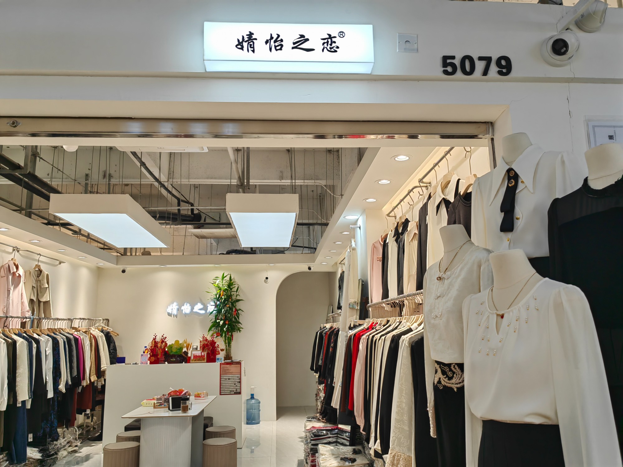 婧怡之恋 产品图