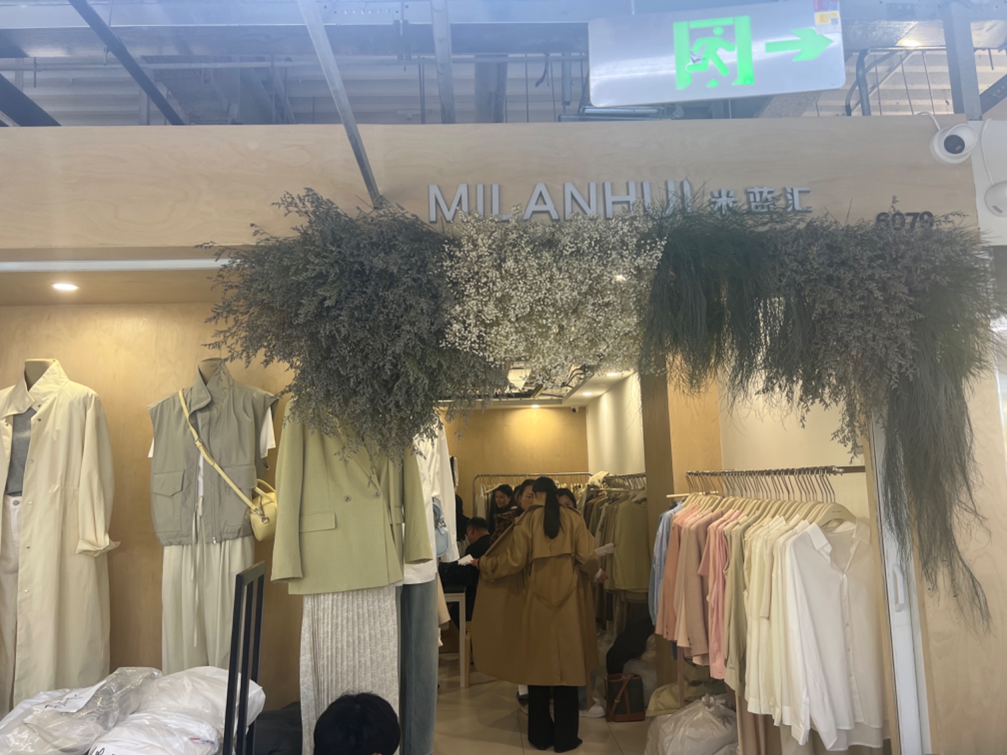 米蓝汇 产品图