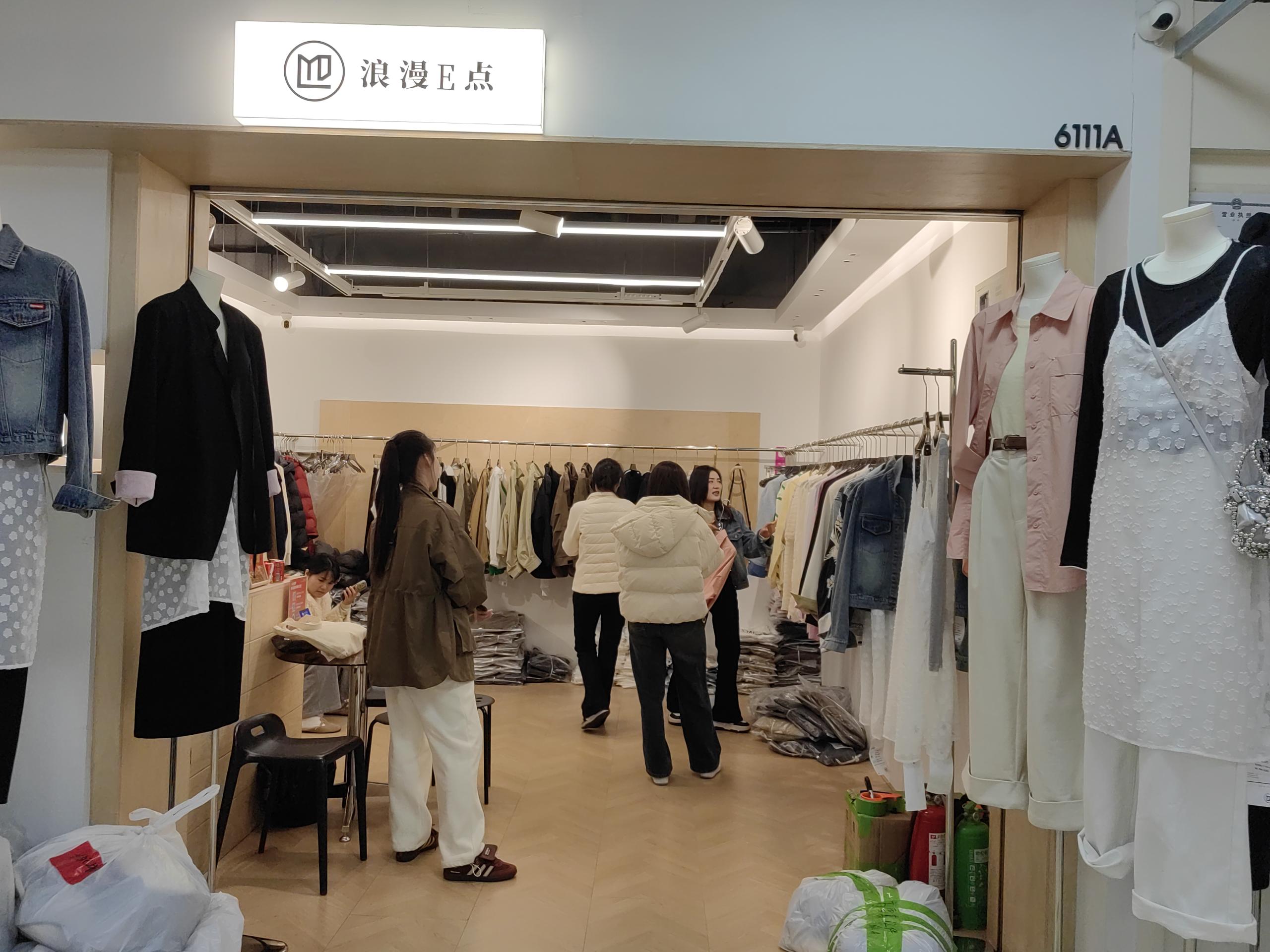 浪漫E点 产品图