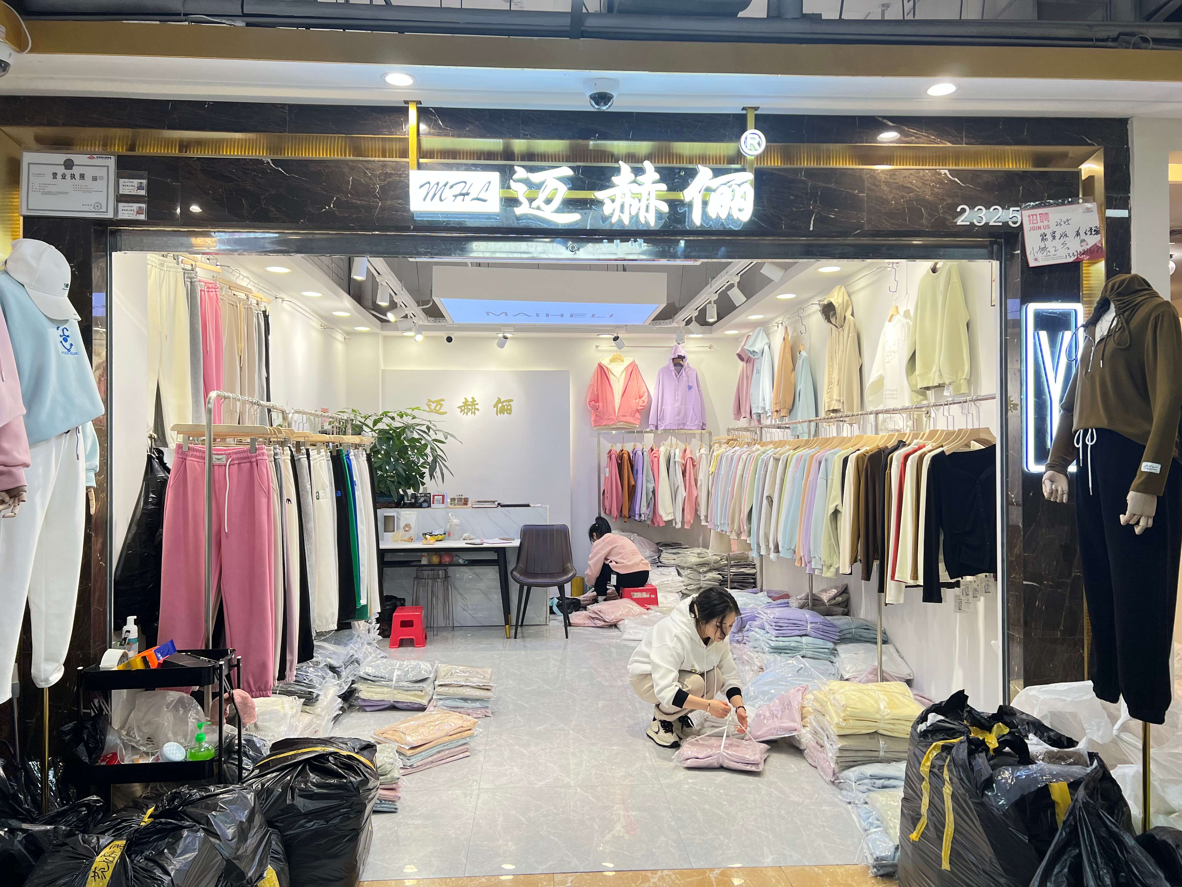 迈赫俪 产品图