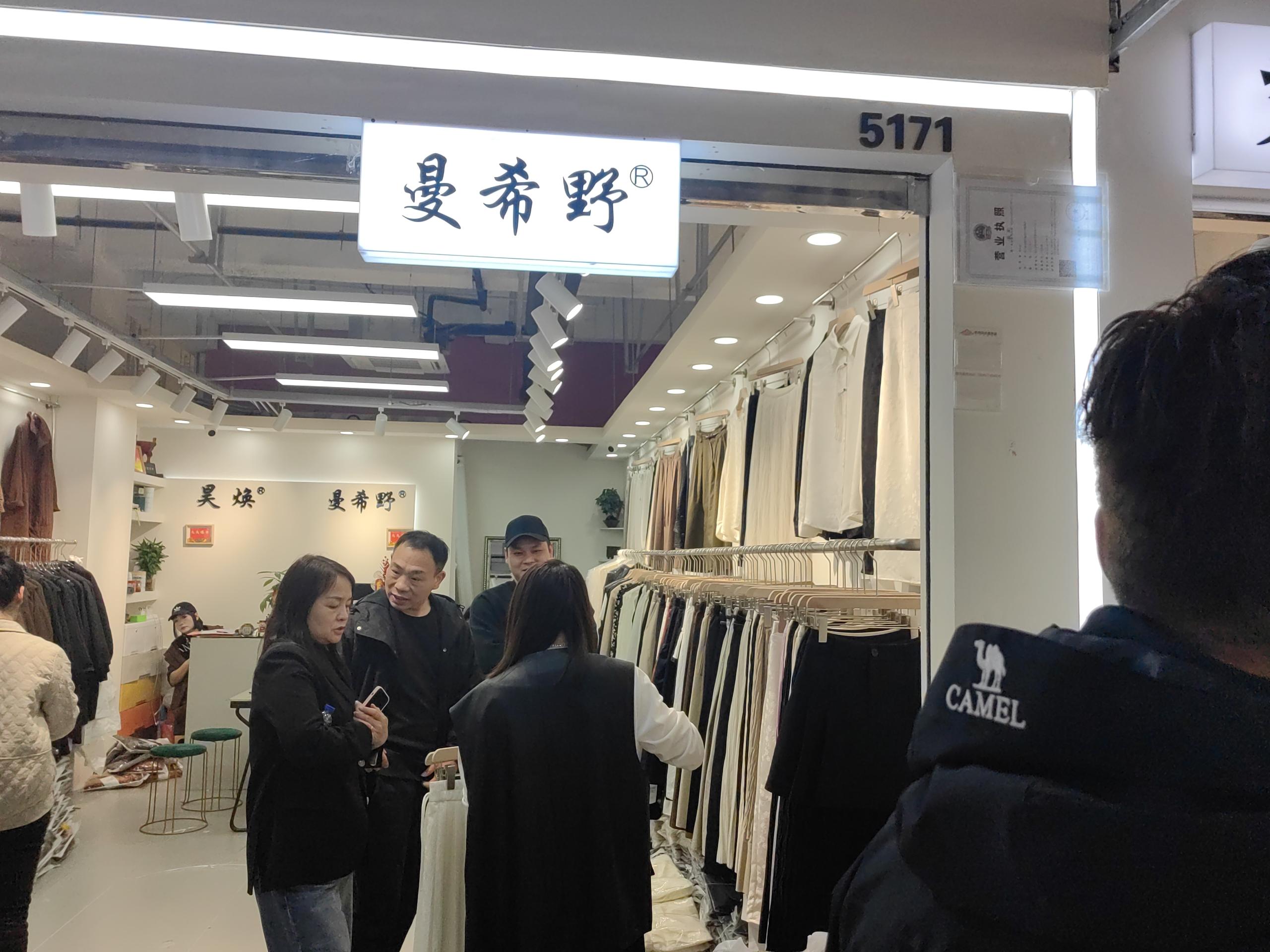 曼希野 产品图