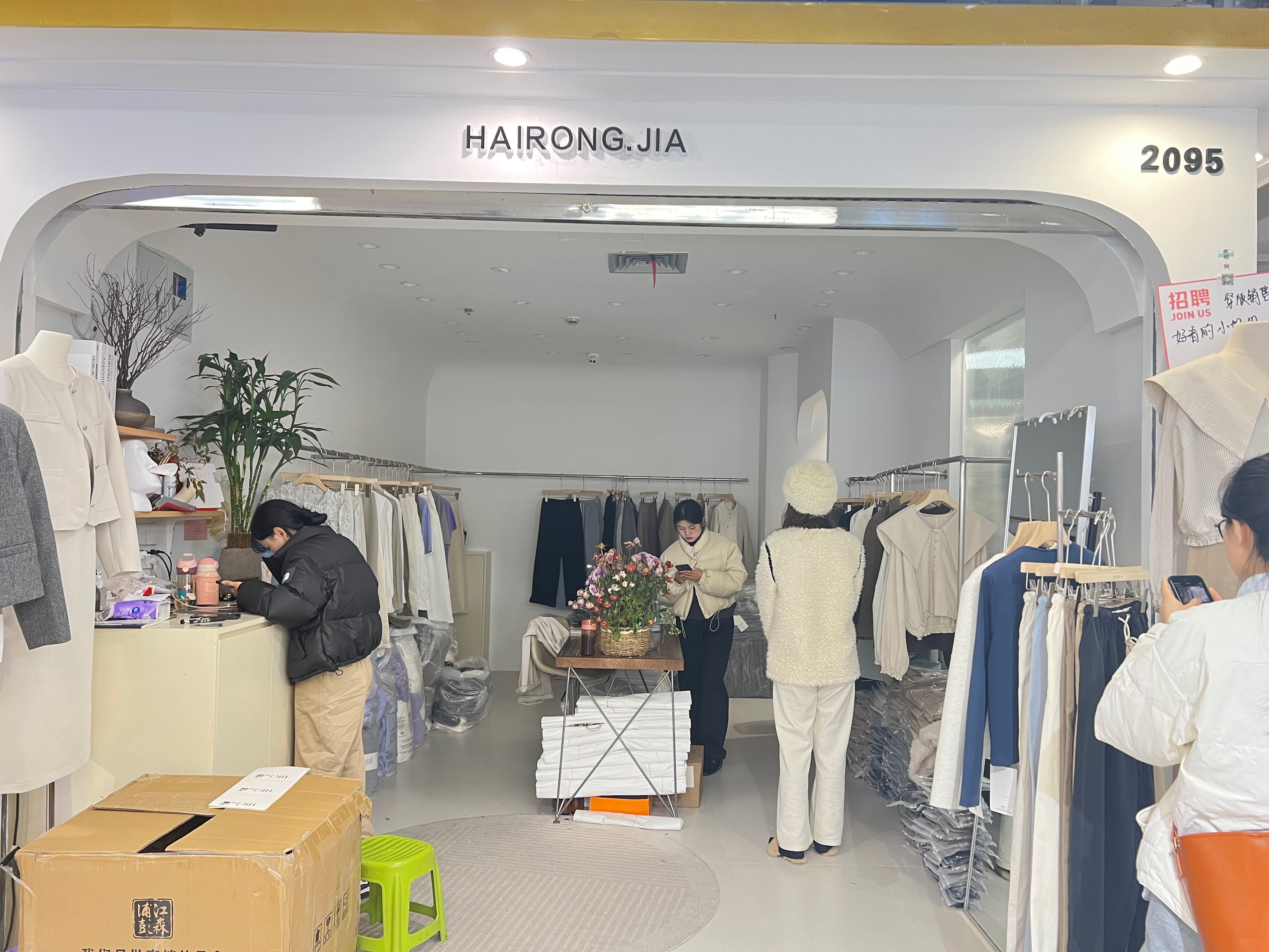HAIRONG.JIA 海荣·家 产品图