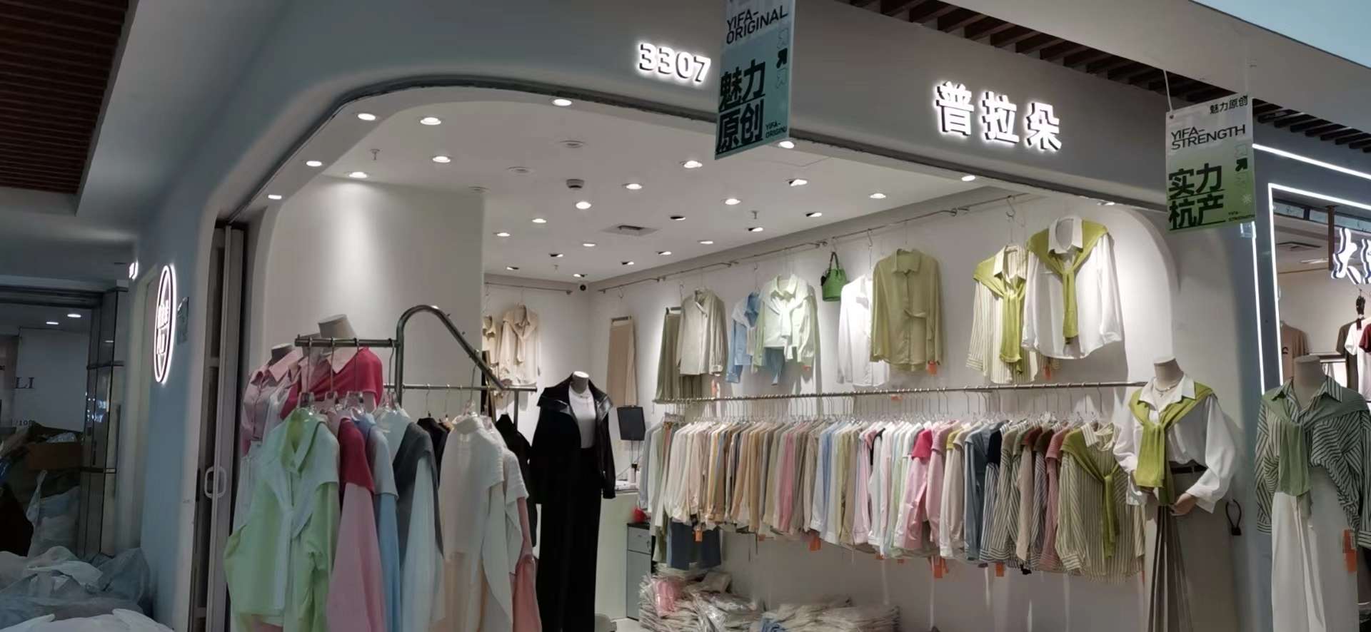 普拉朵 产品图
