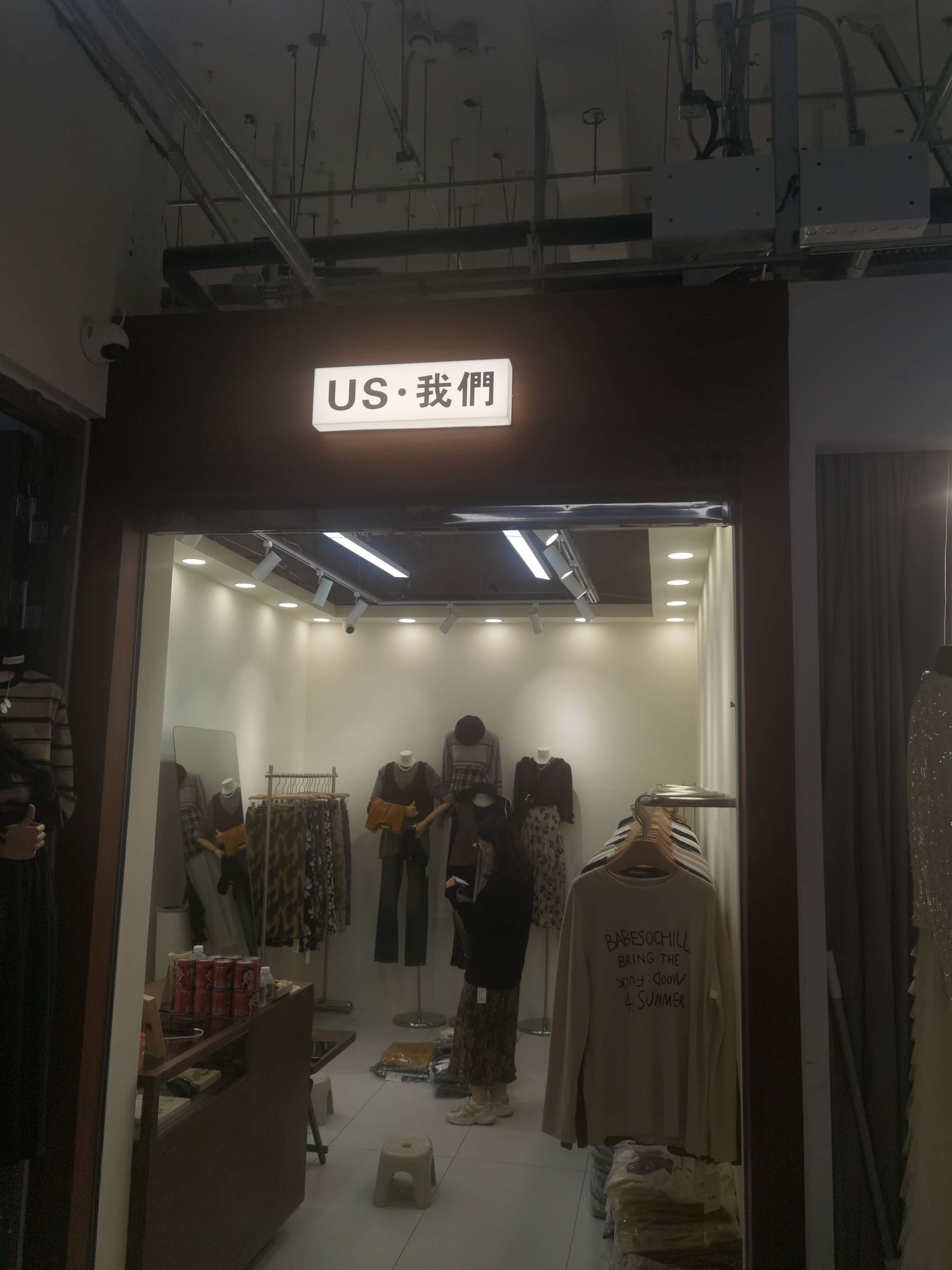 US·我們 产品图