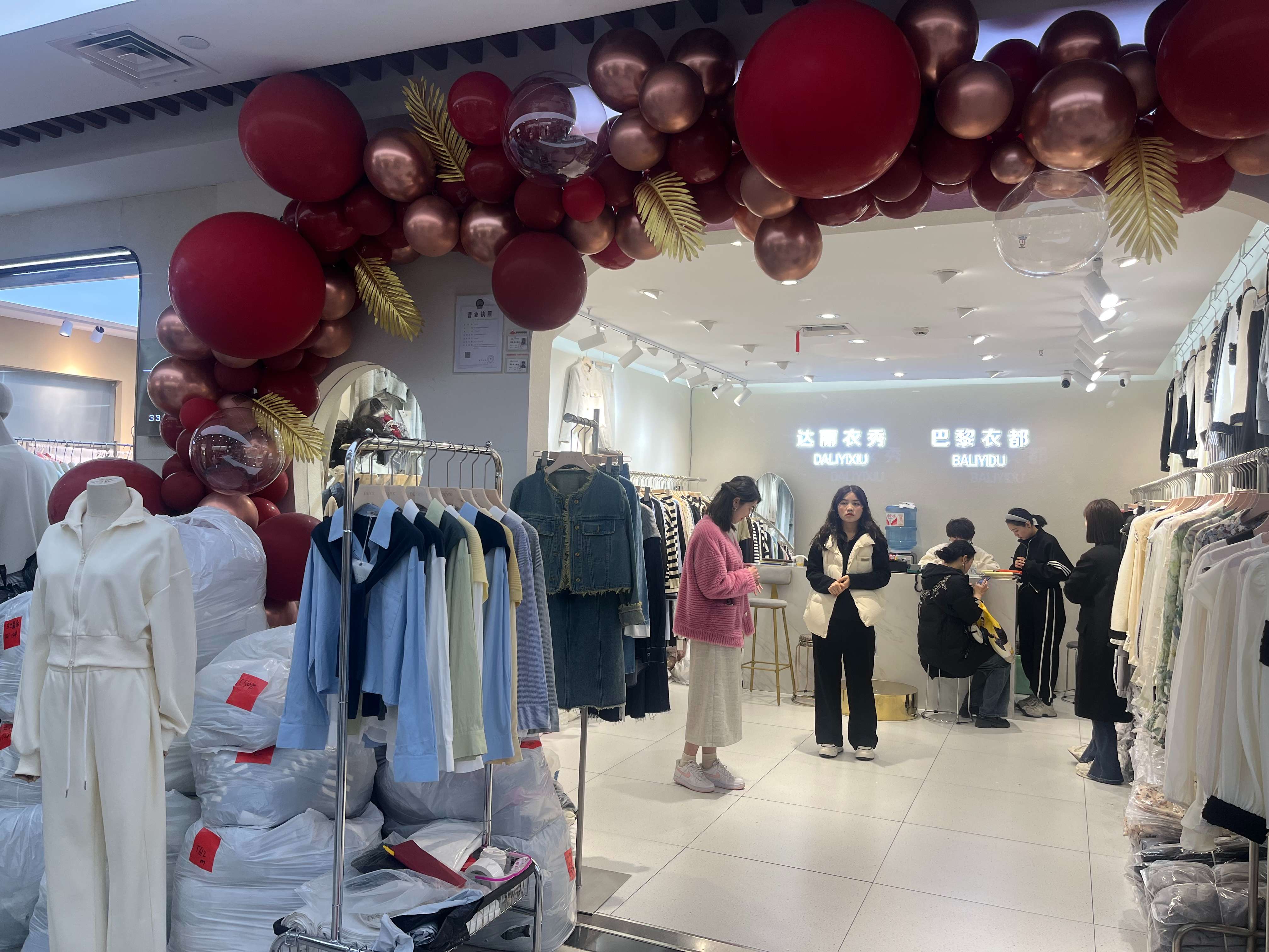 达丽衣秀 产品图