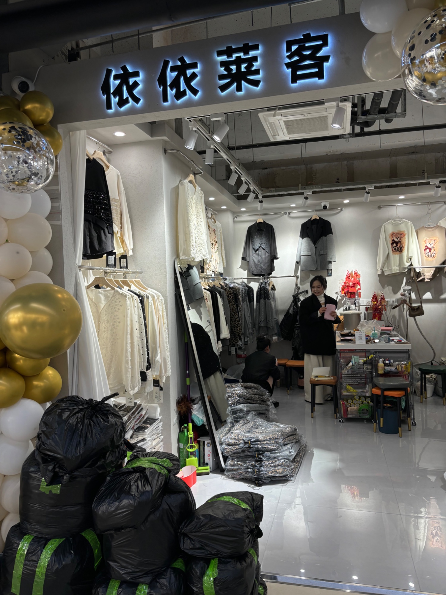 依依莱客 产品图