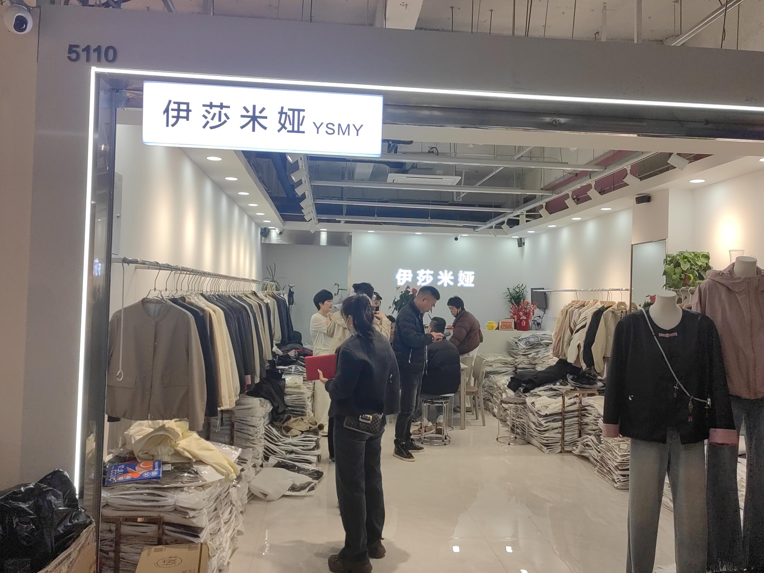 伊莎米娅 产品图