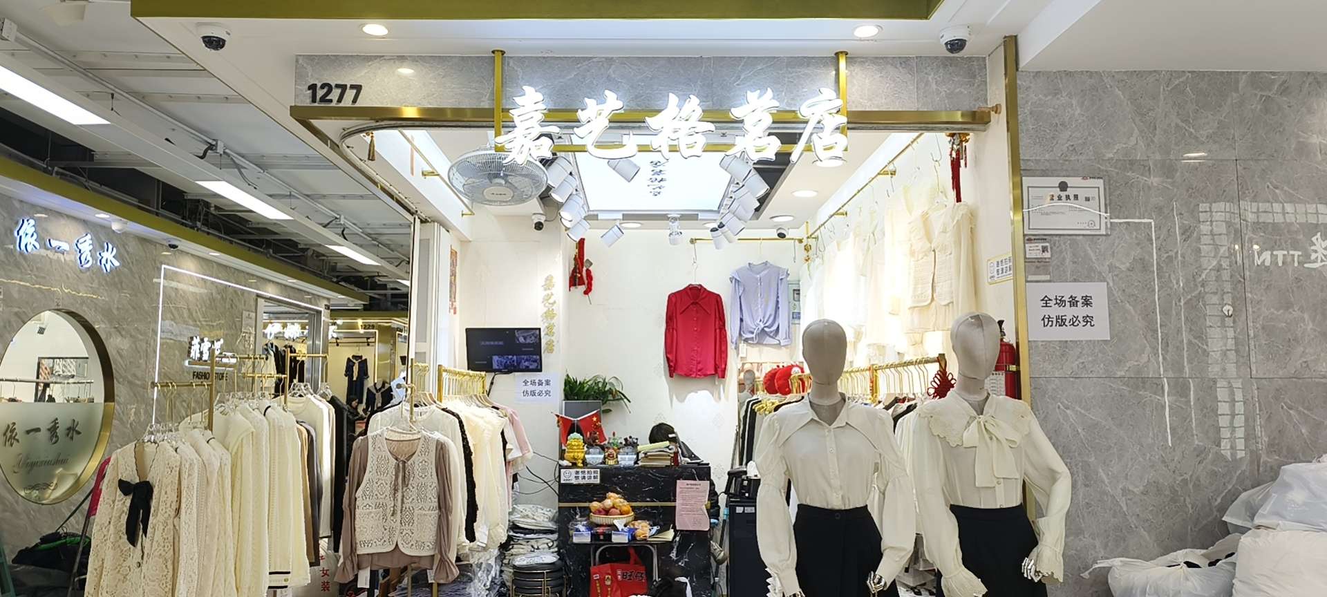 简洁茗店 产品图