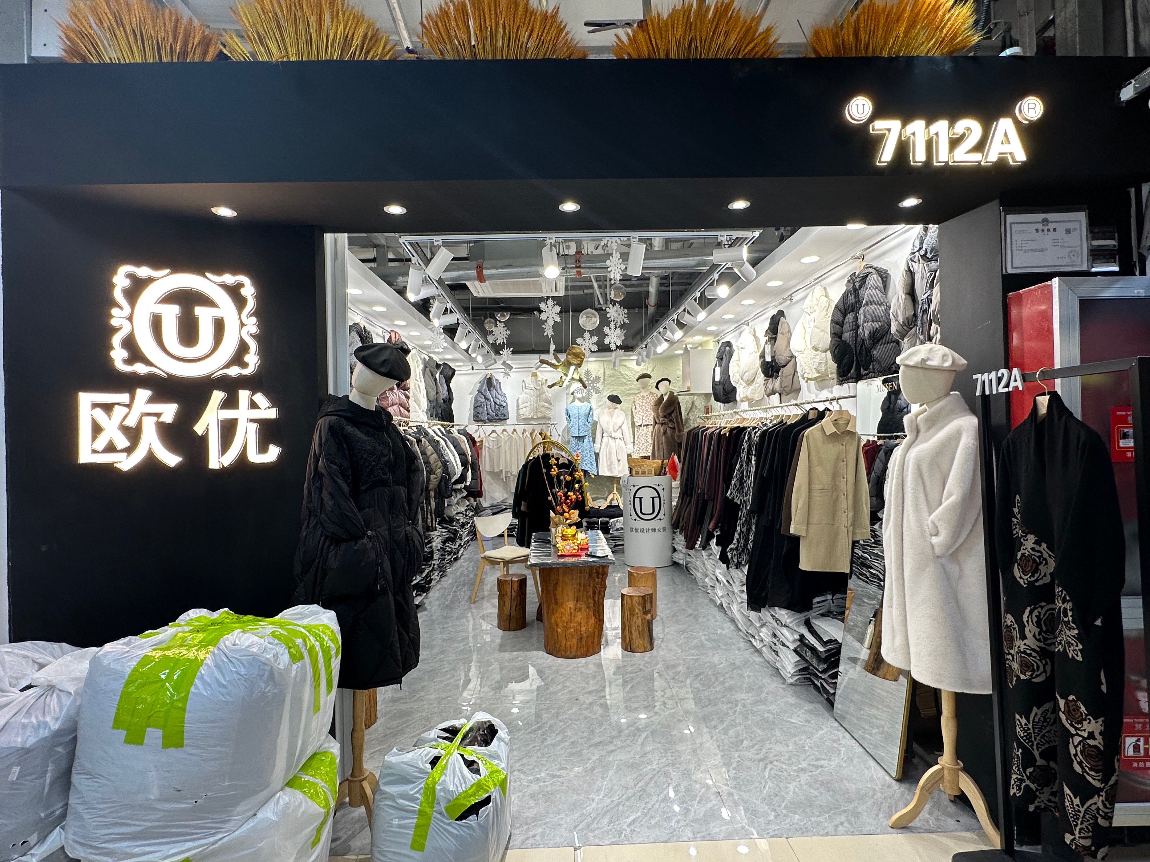 欧优 产品图