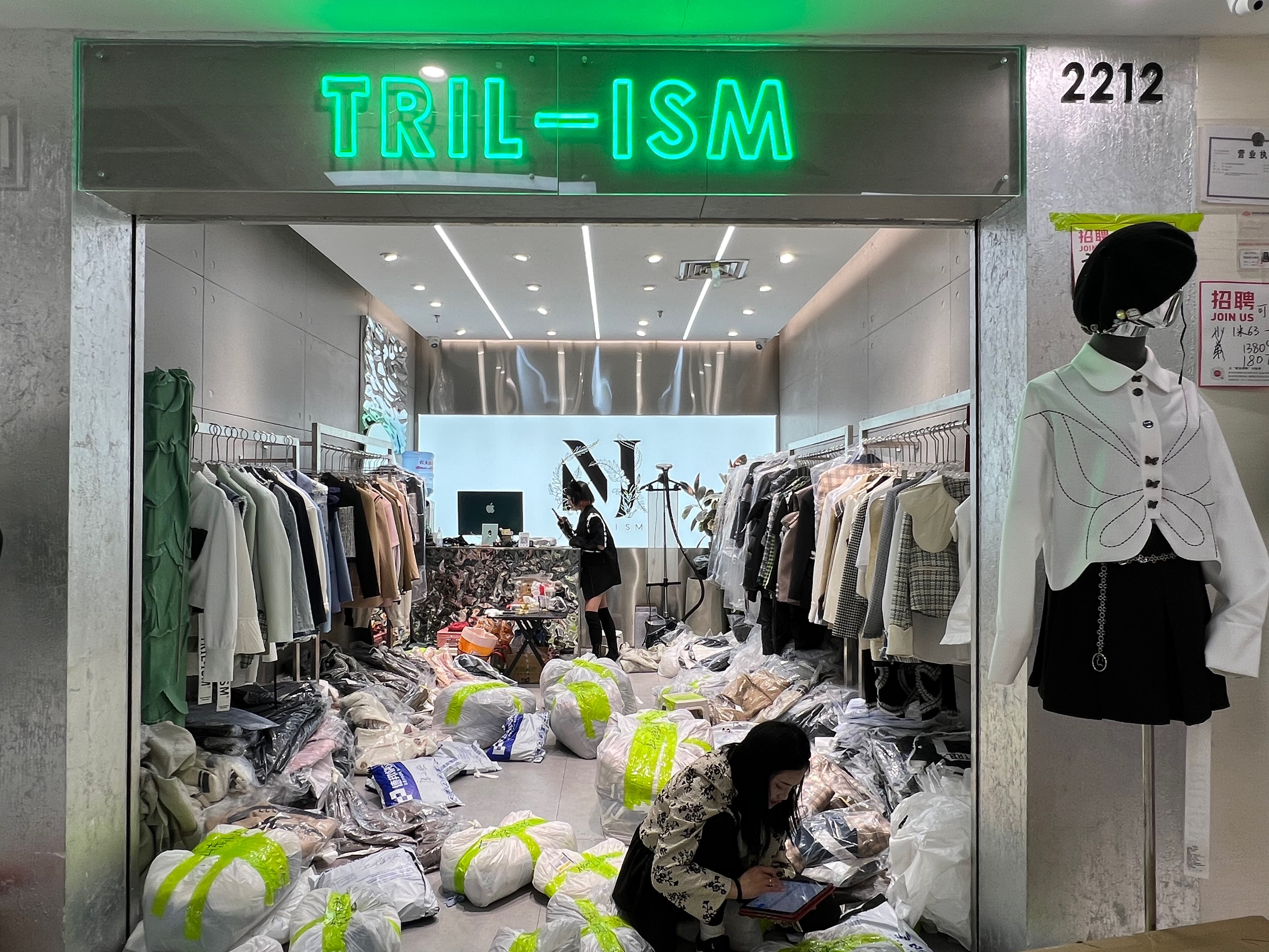 TRIL-ISM 产品图