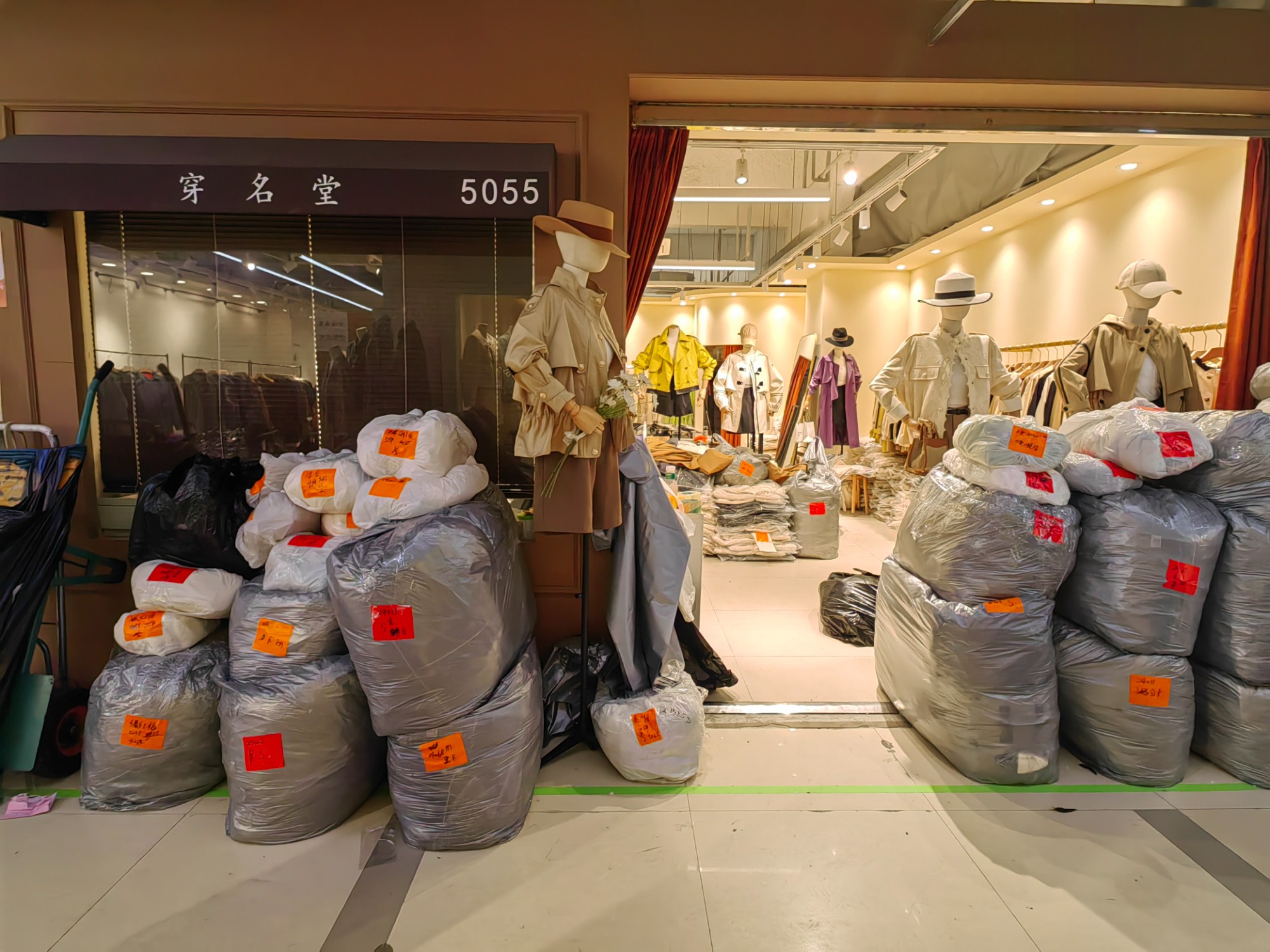 穿名堂 产品图