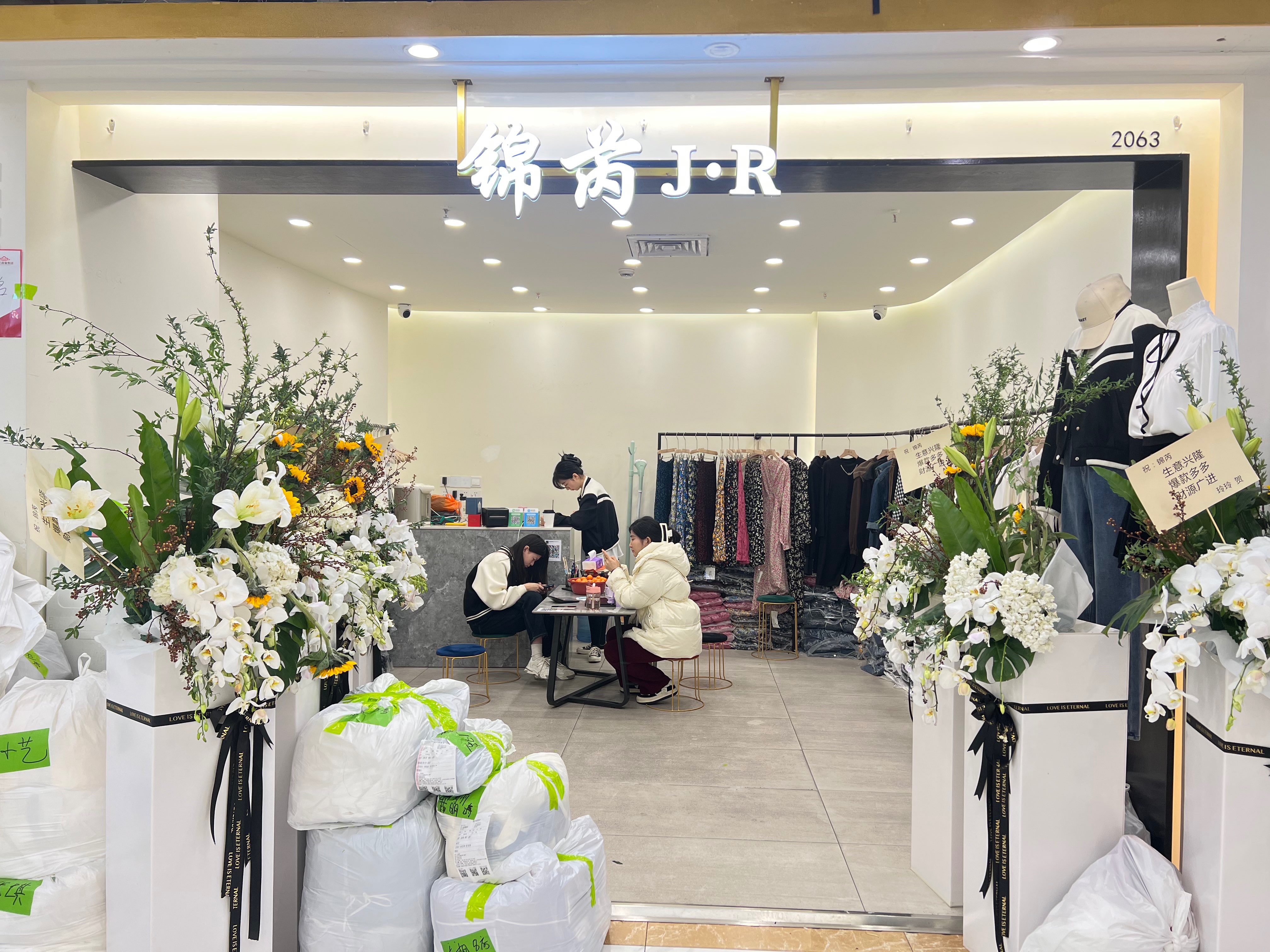 锦芮 产品图