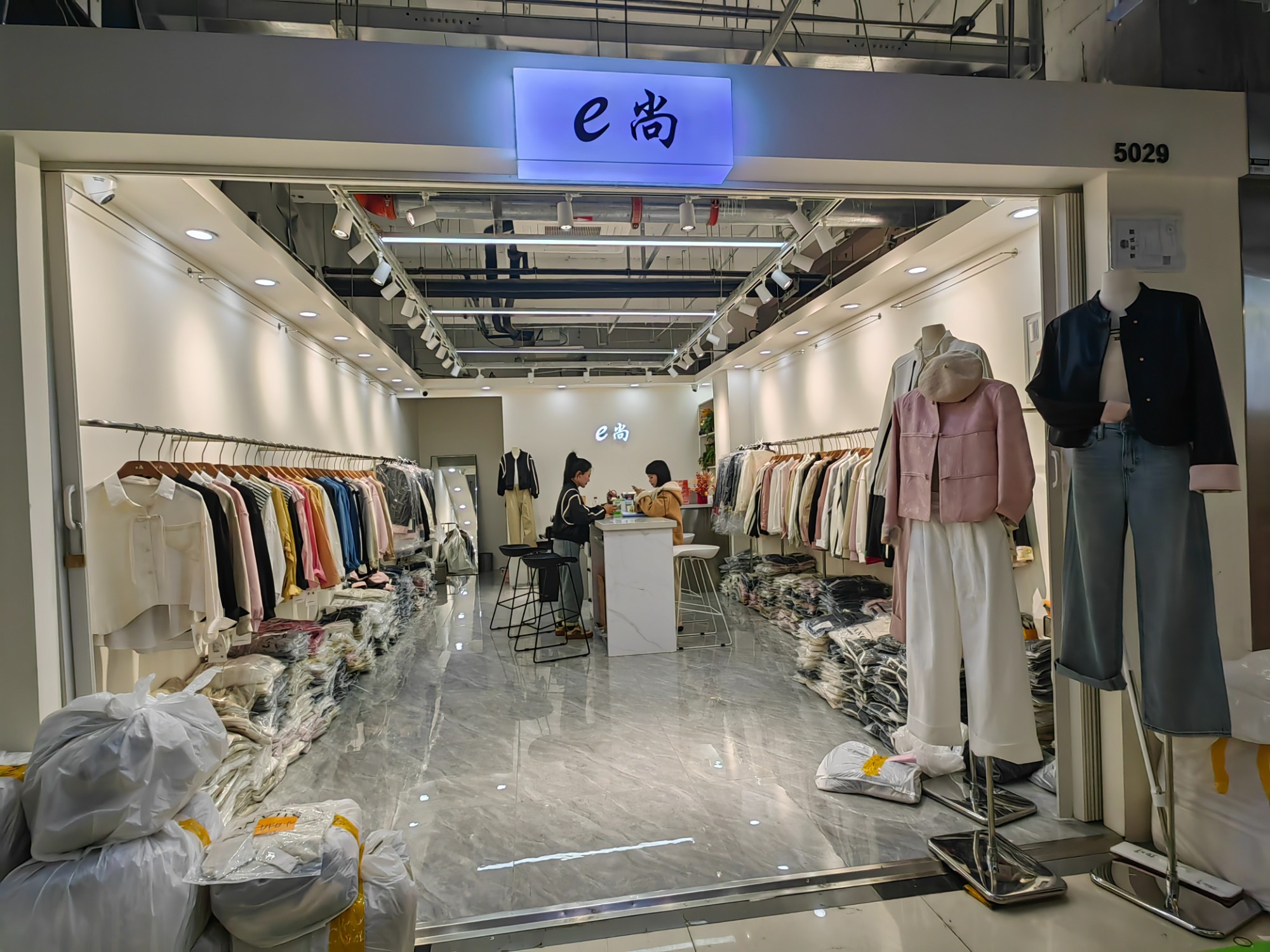 e尚 产品图