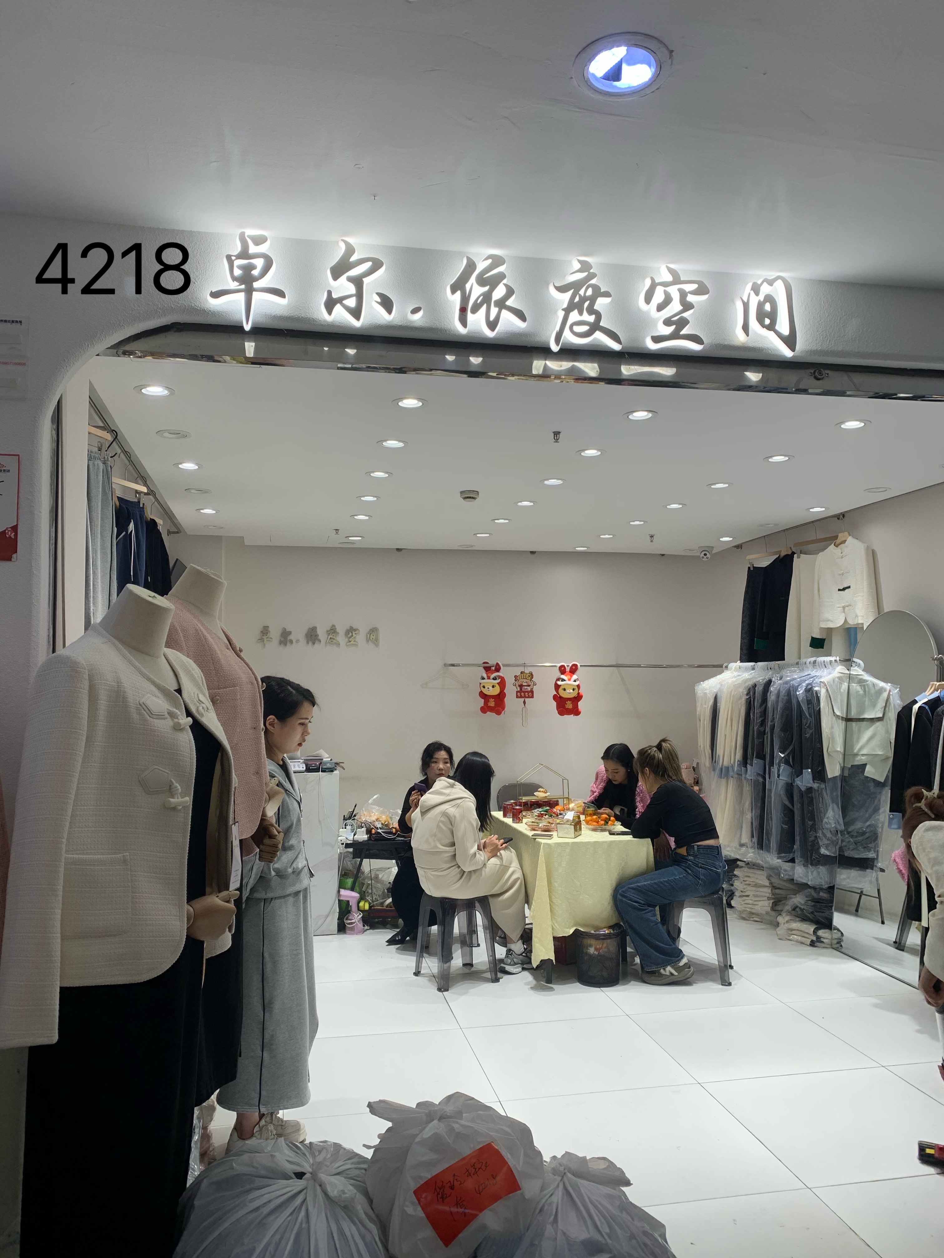 卓尔·依度空间 产品图
