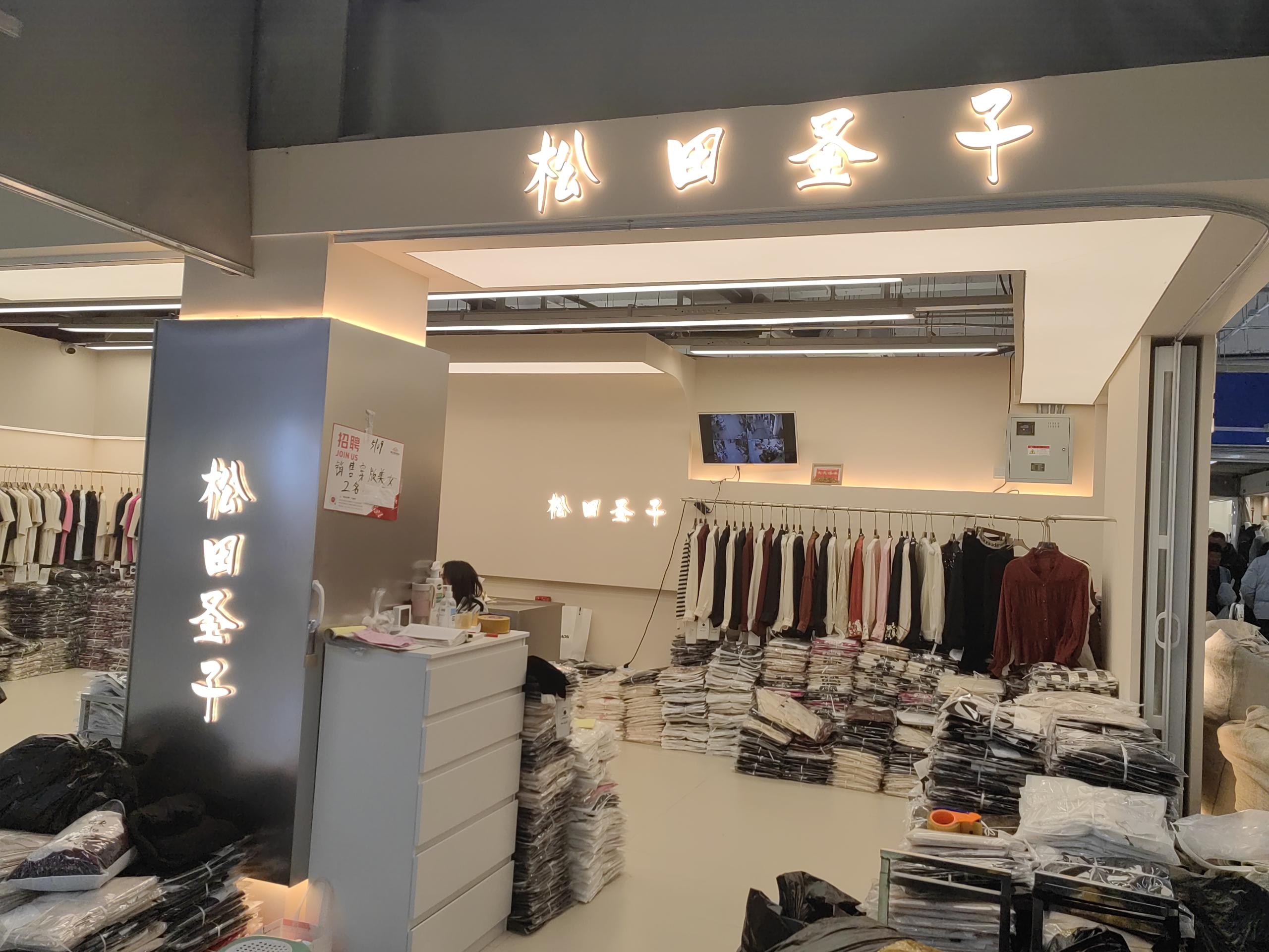 松田圣子 产品图