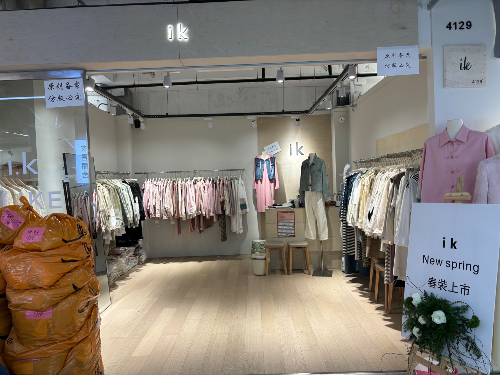 ik 产品图