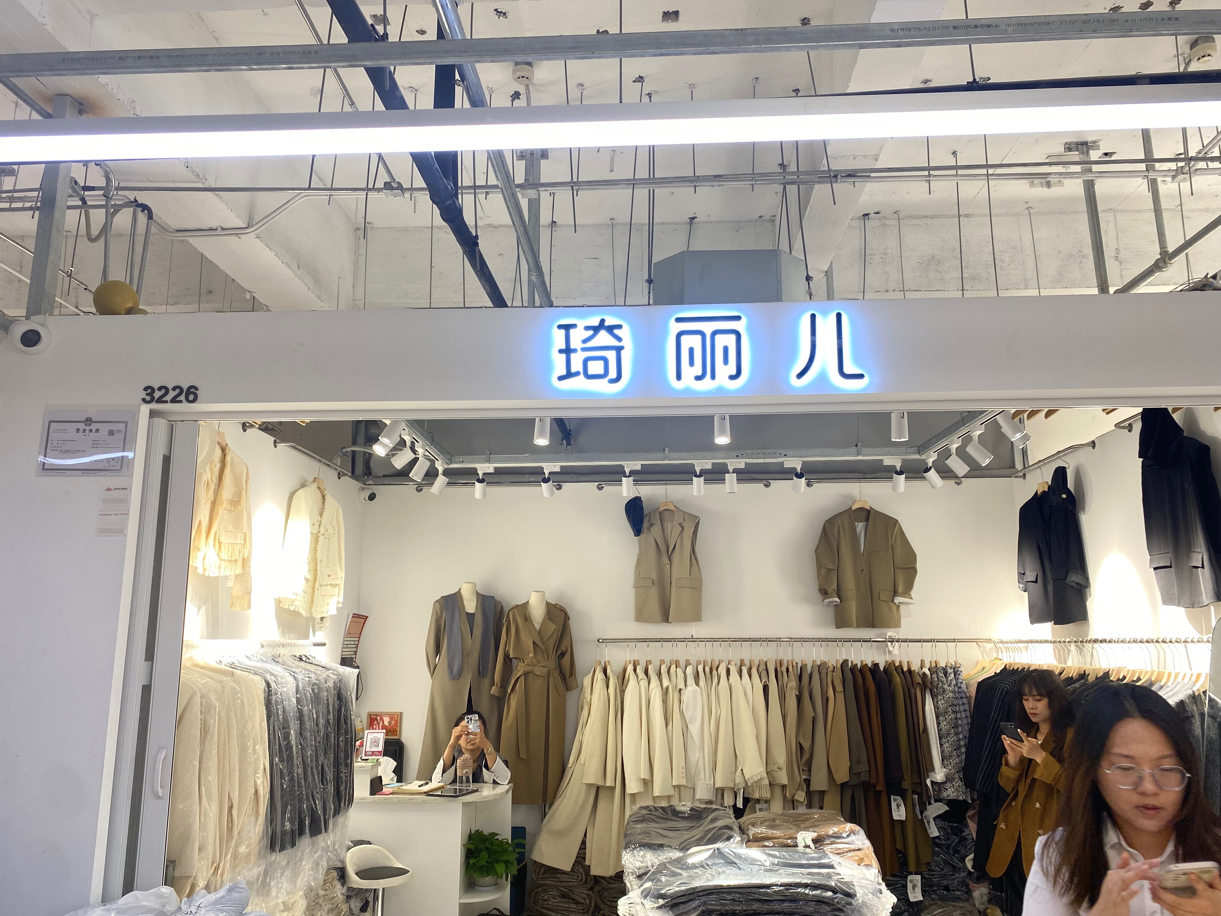 琦丽儿 产品图
