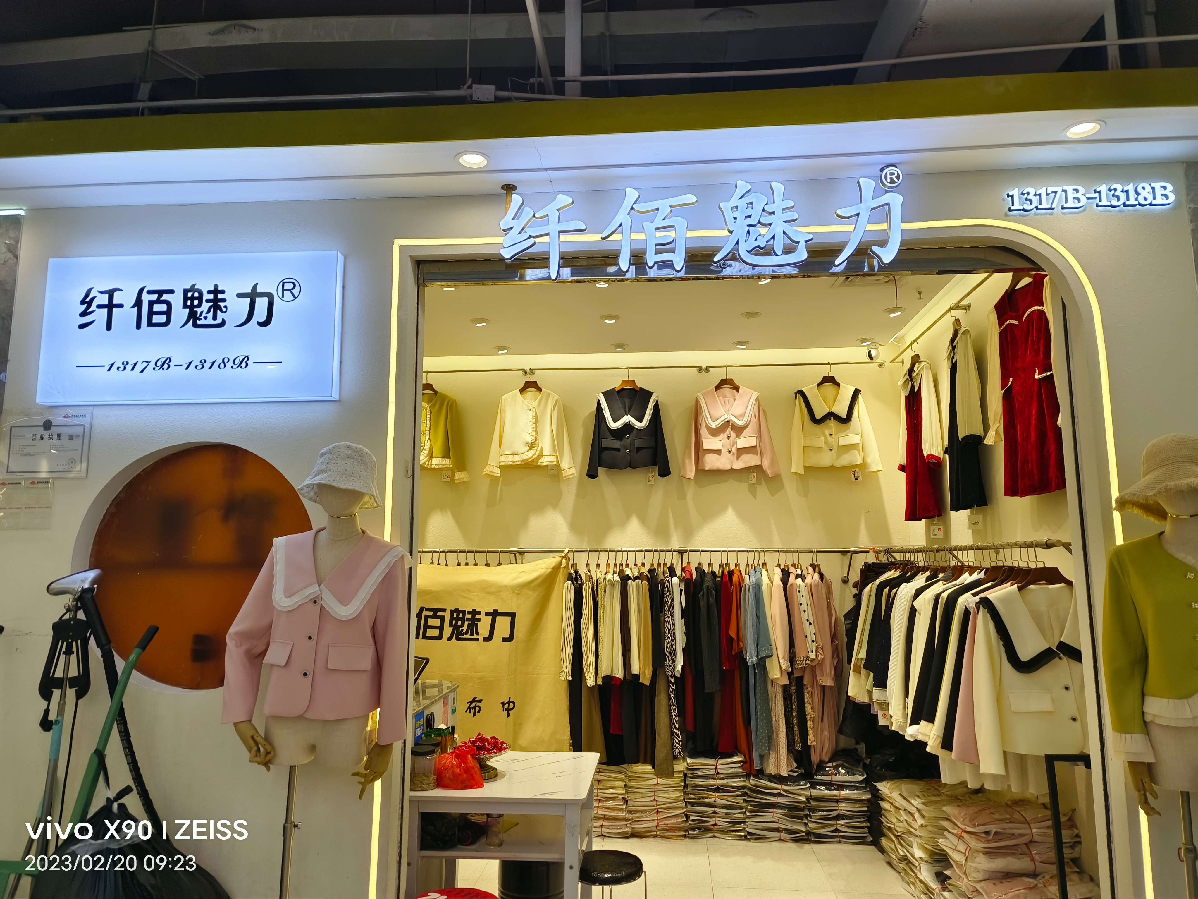 纤佰魅力 产品图