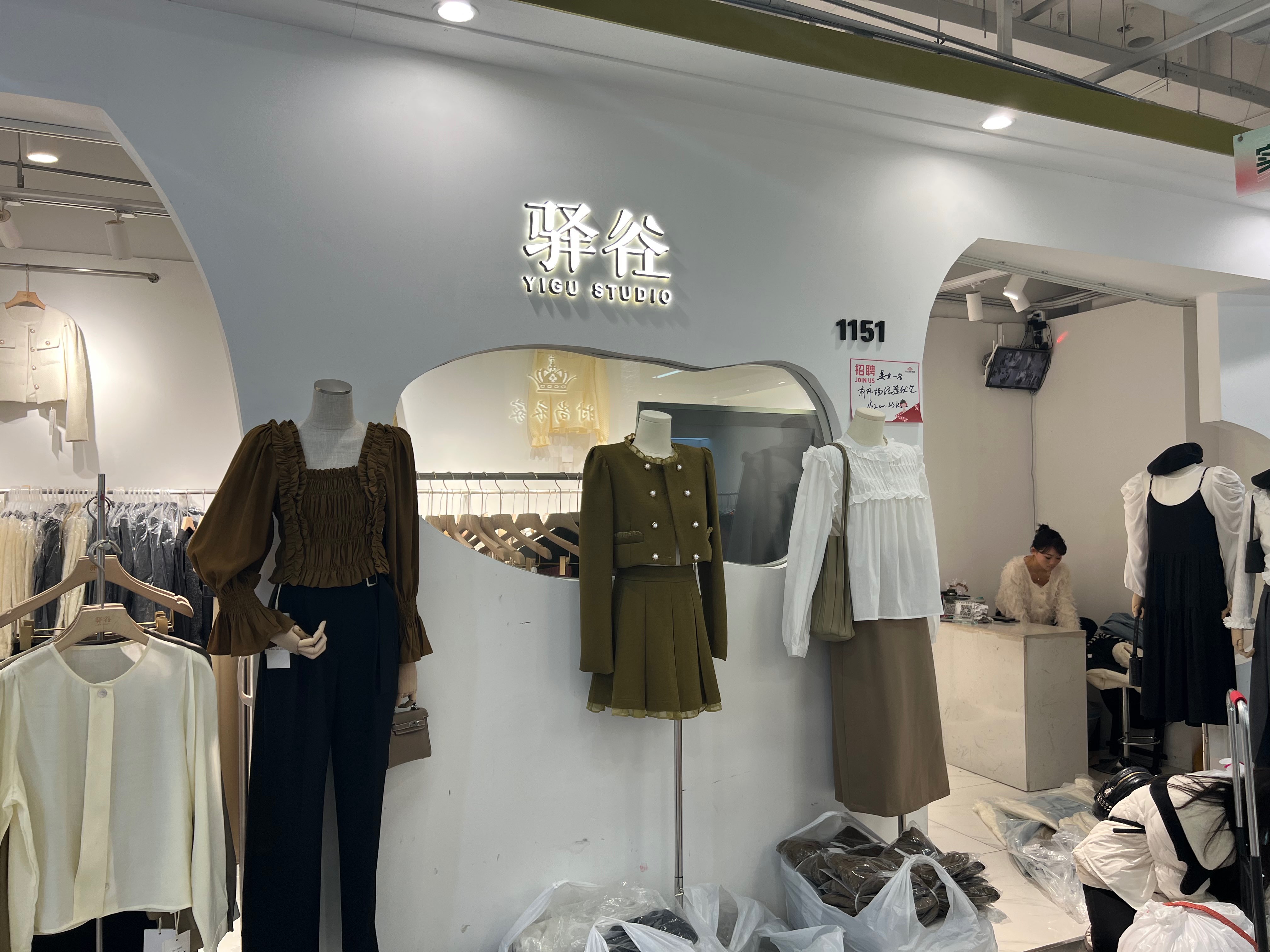 驿谷 产品图