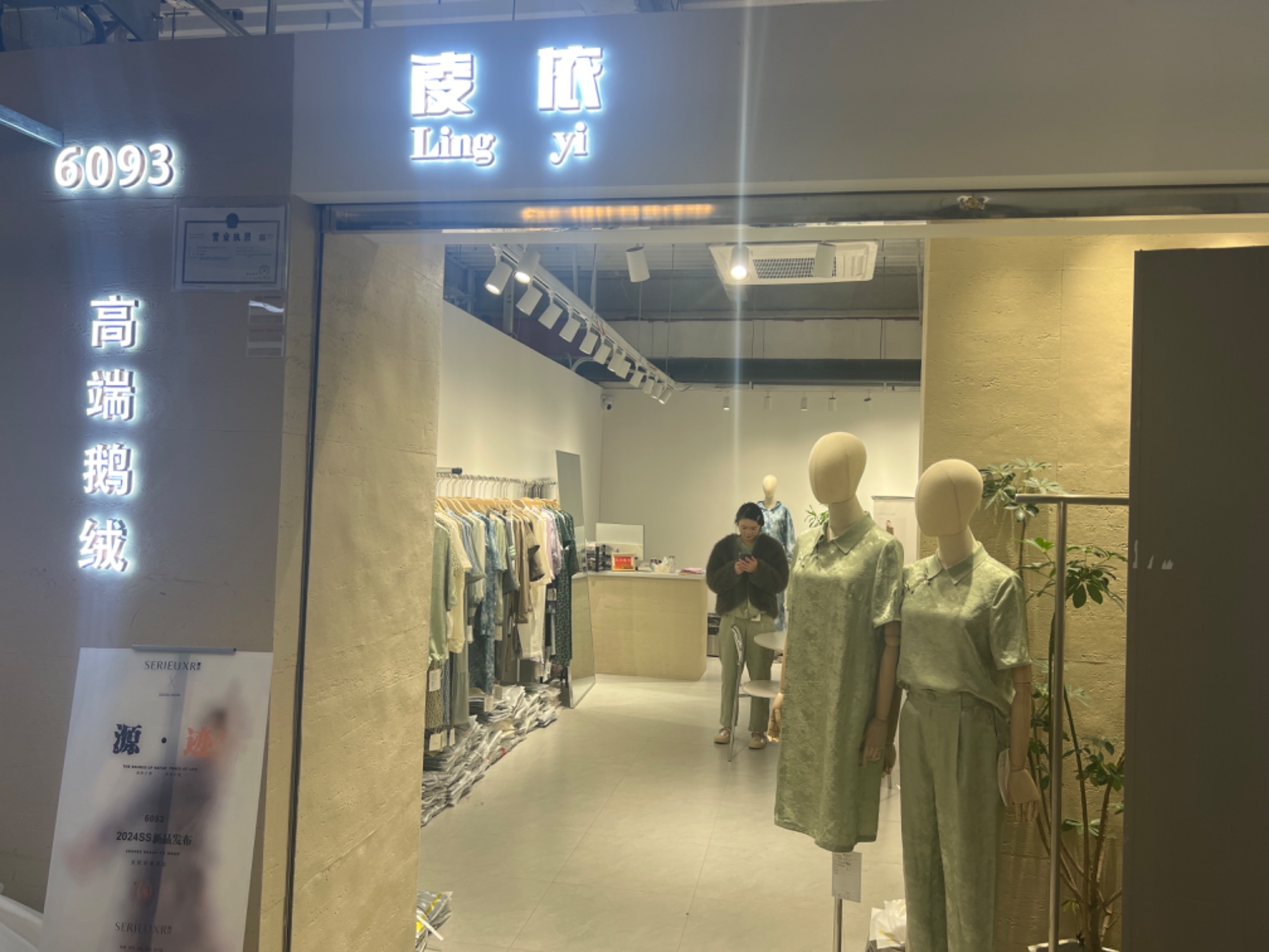 禾衣 产品图