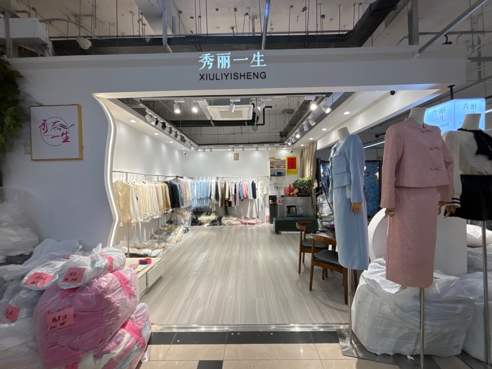 秀丽一生 产品图