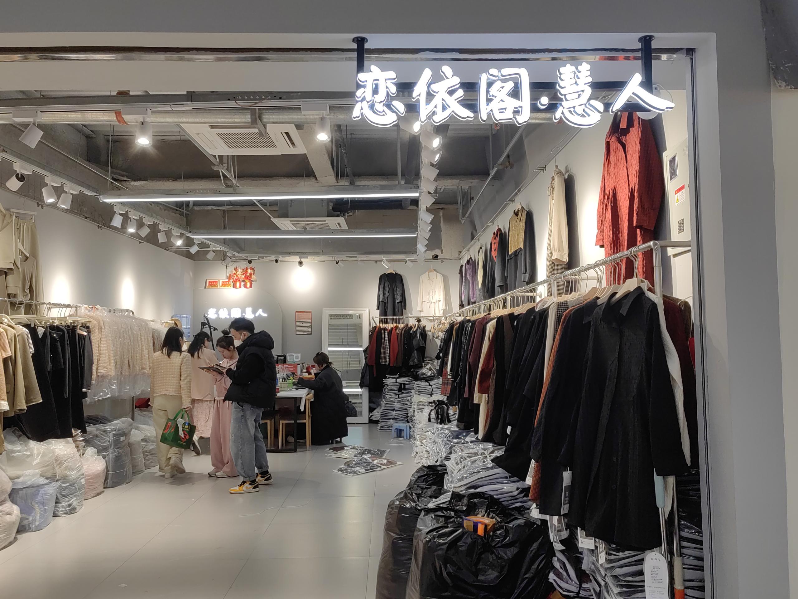 恋依阁·慧人 产品图