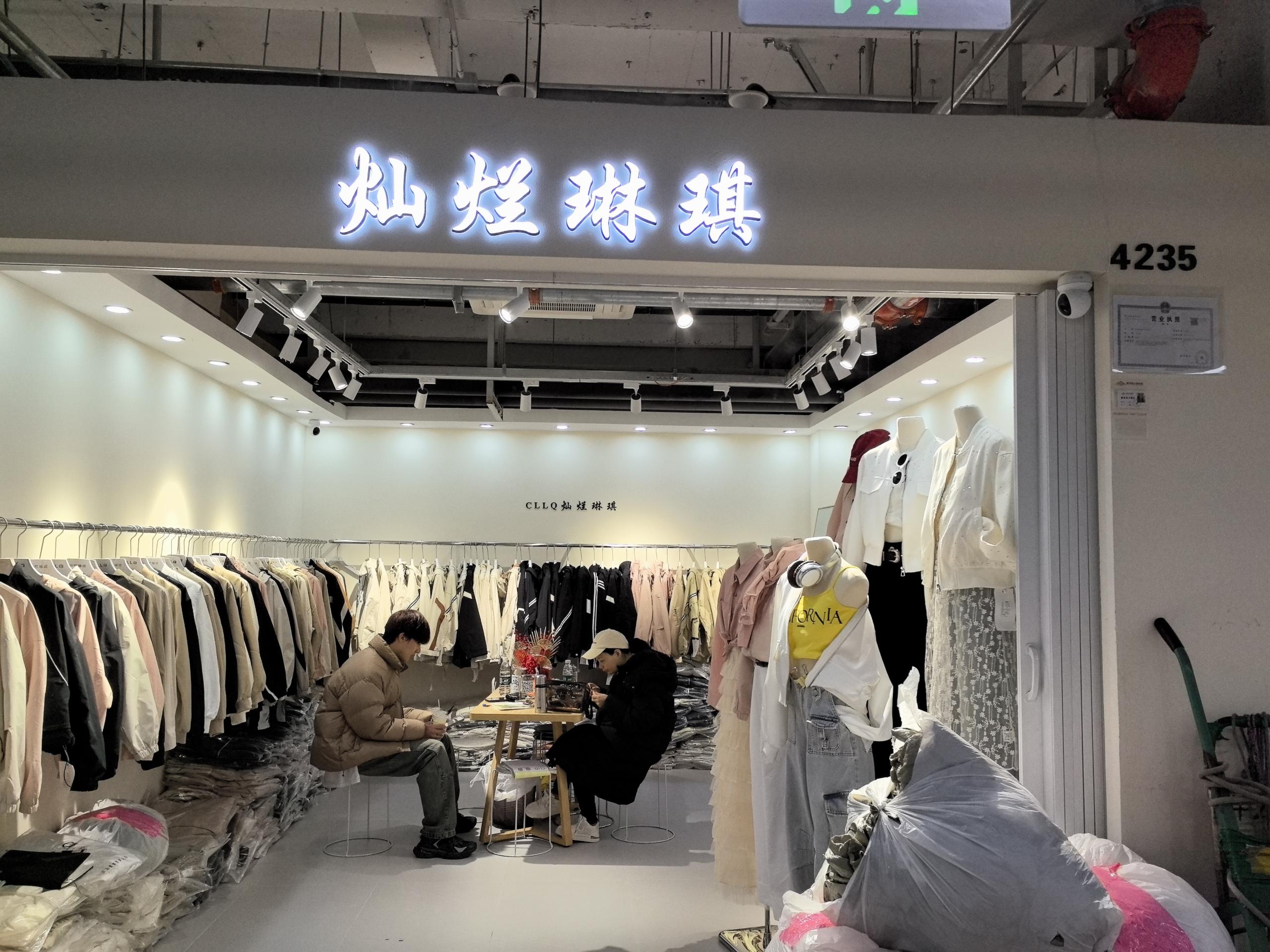灿烂琳琪 产品图
