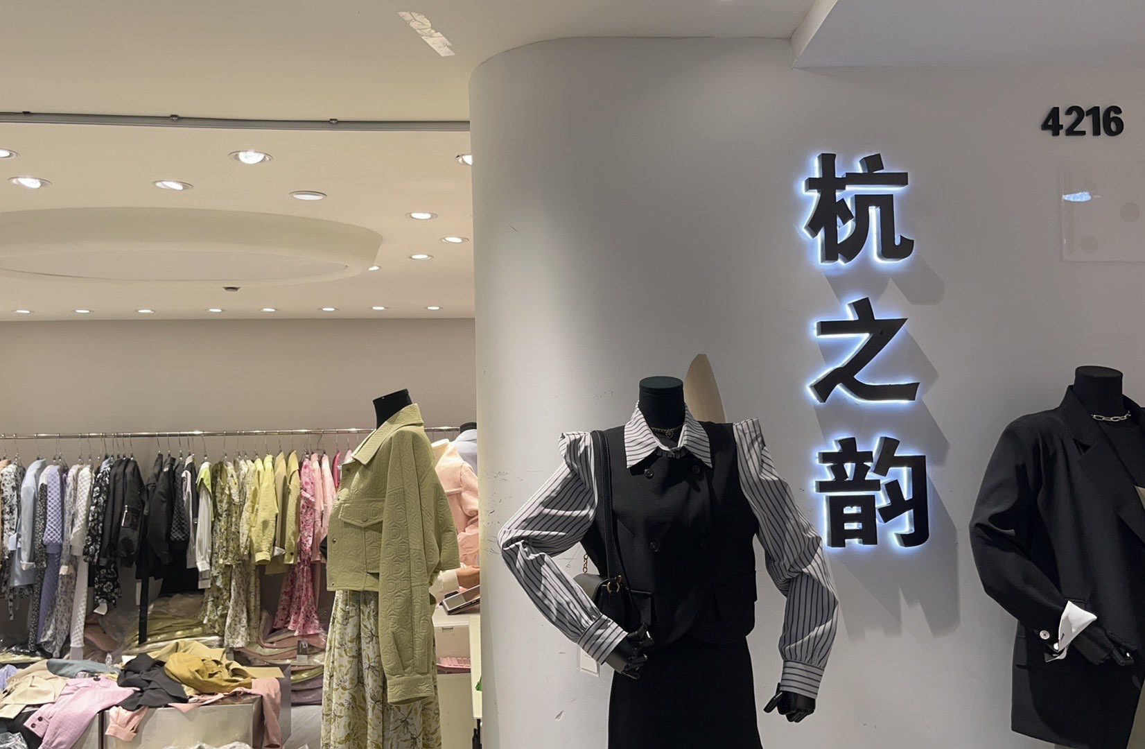杭之韵 产品图